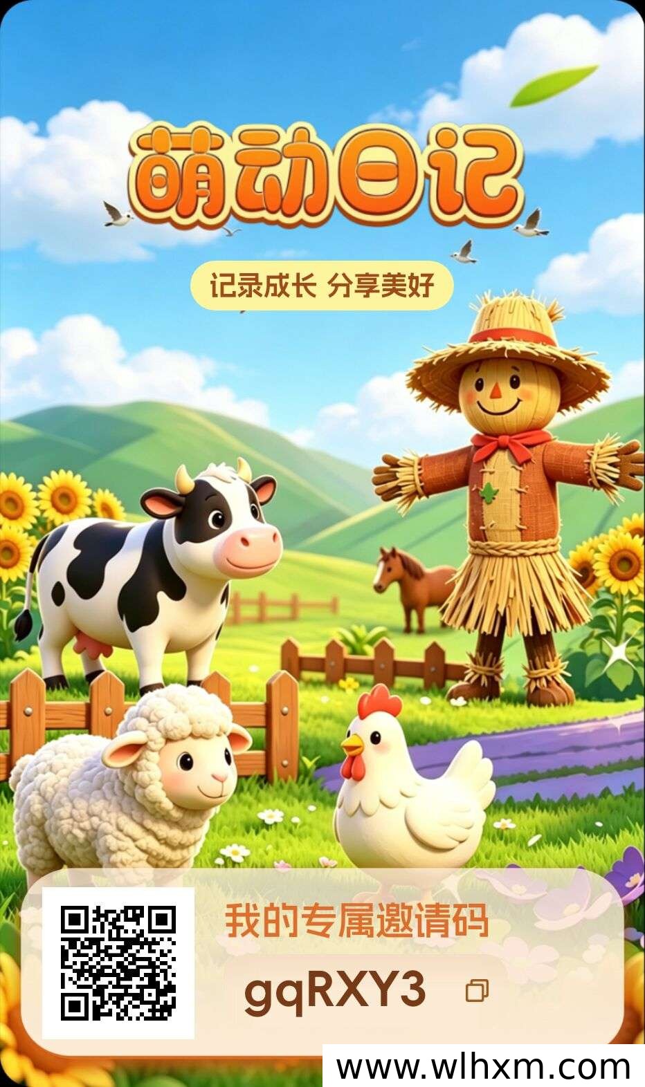 萌动日记:卷轴加速机制与每日广告收益玩法解析