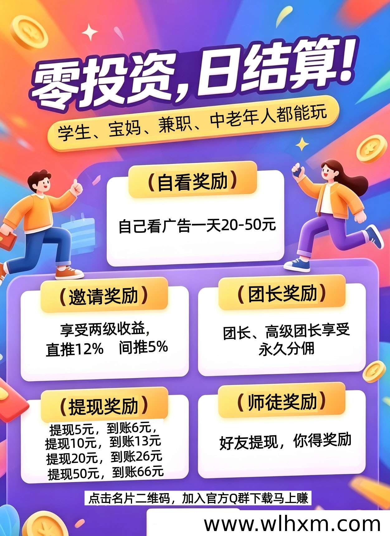 赚金宝全新上线:稳定日收益与长期分佣机会详解