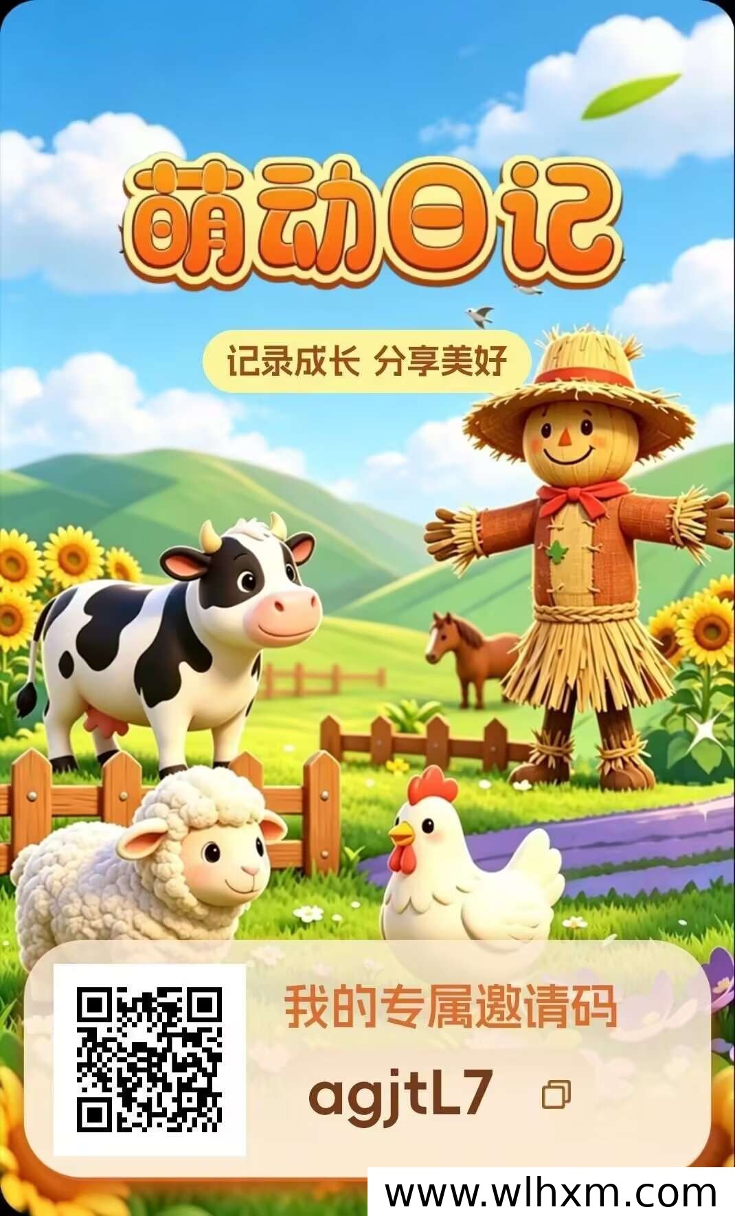 萌动日记卷轴玩法解析 每日广告任务与产出机制详解