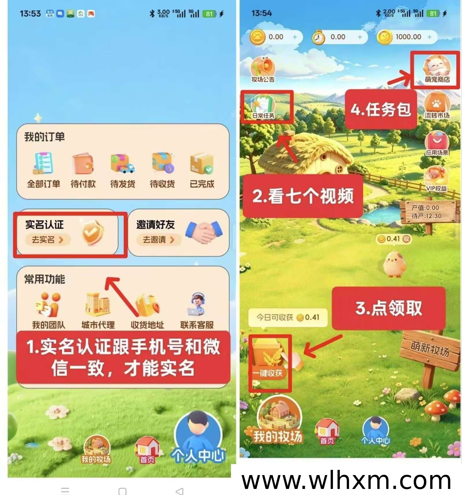 萌动日记卷轴玩法解析 每日广告任务与产出机制详解