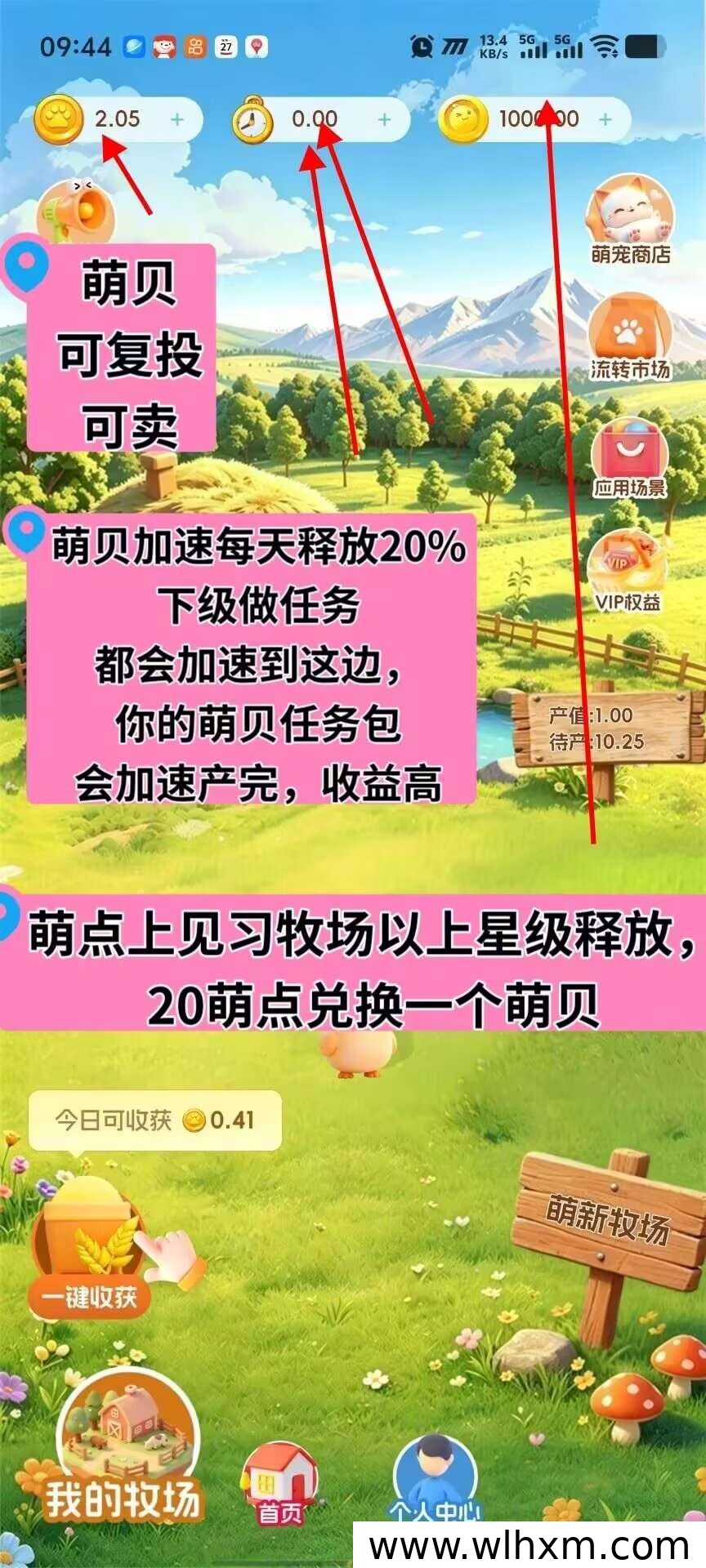 萌动日记卷轴玩法解析 每日广告任务与产出机制详解