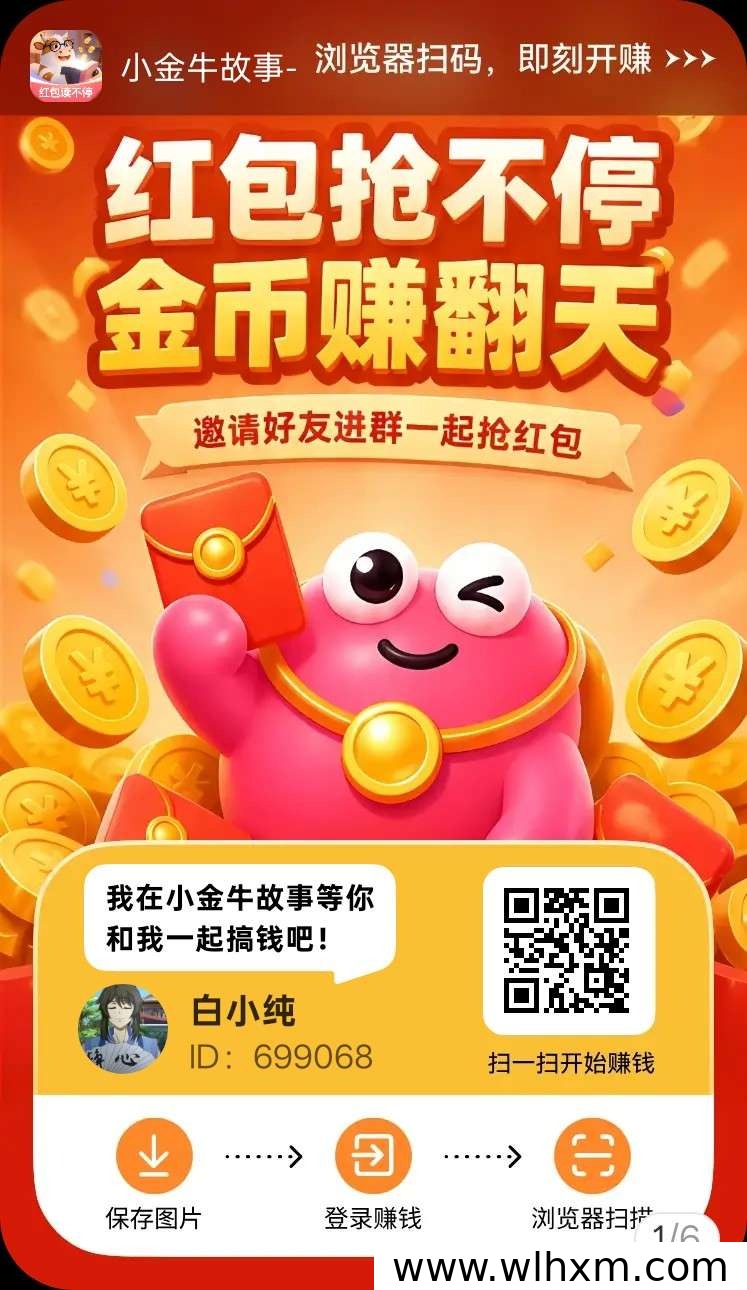 小金牛故事全新版本上线,零门槛体验与稳定收益玩法解析