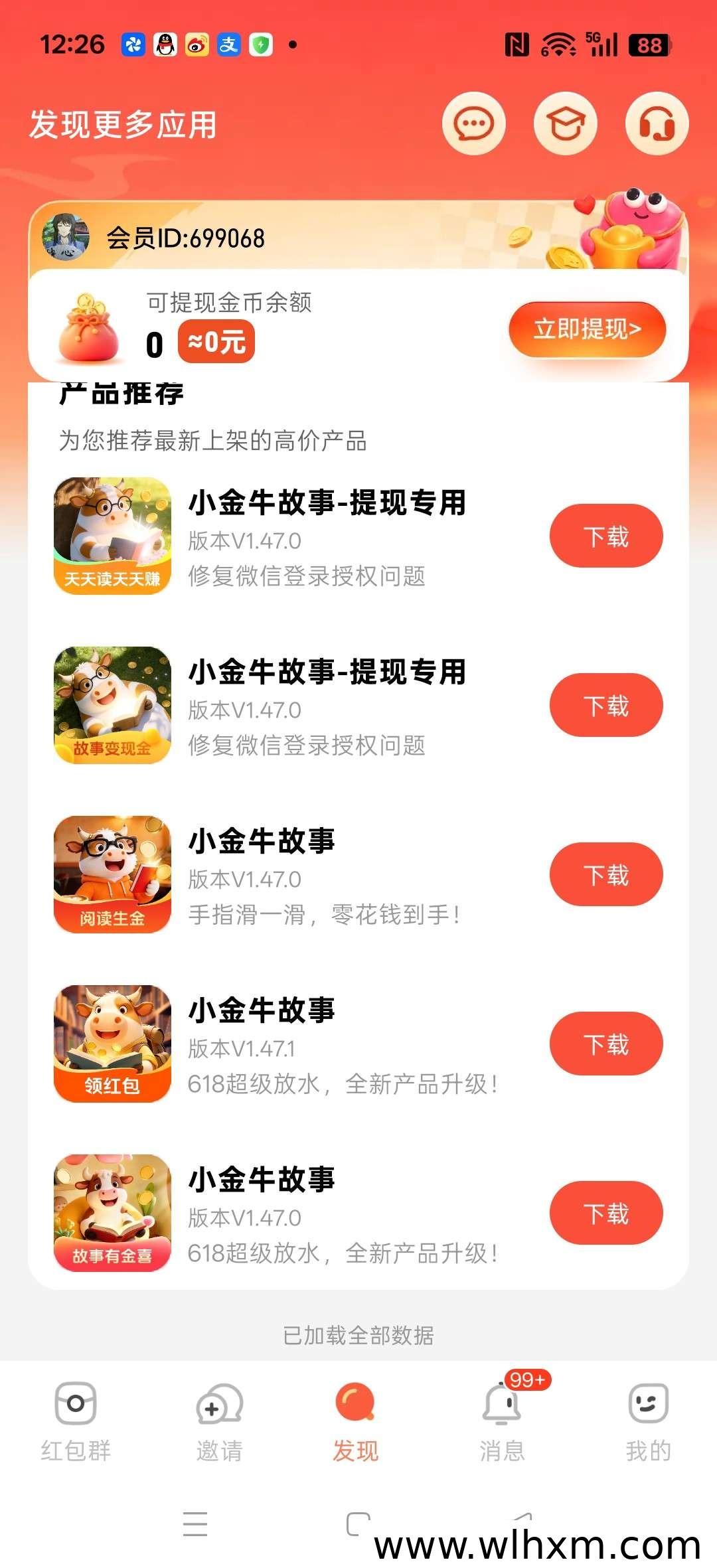 小金牛故事全新版本上线,零门槛体验与稳定收益玩法解析
