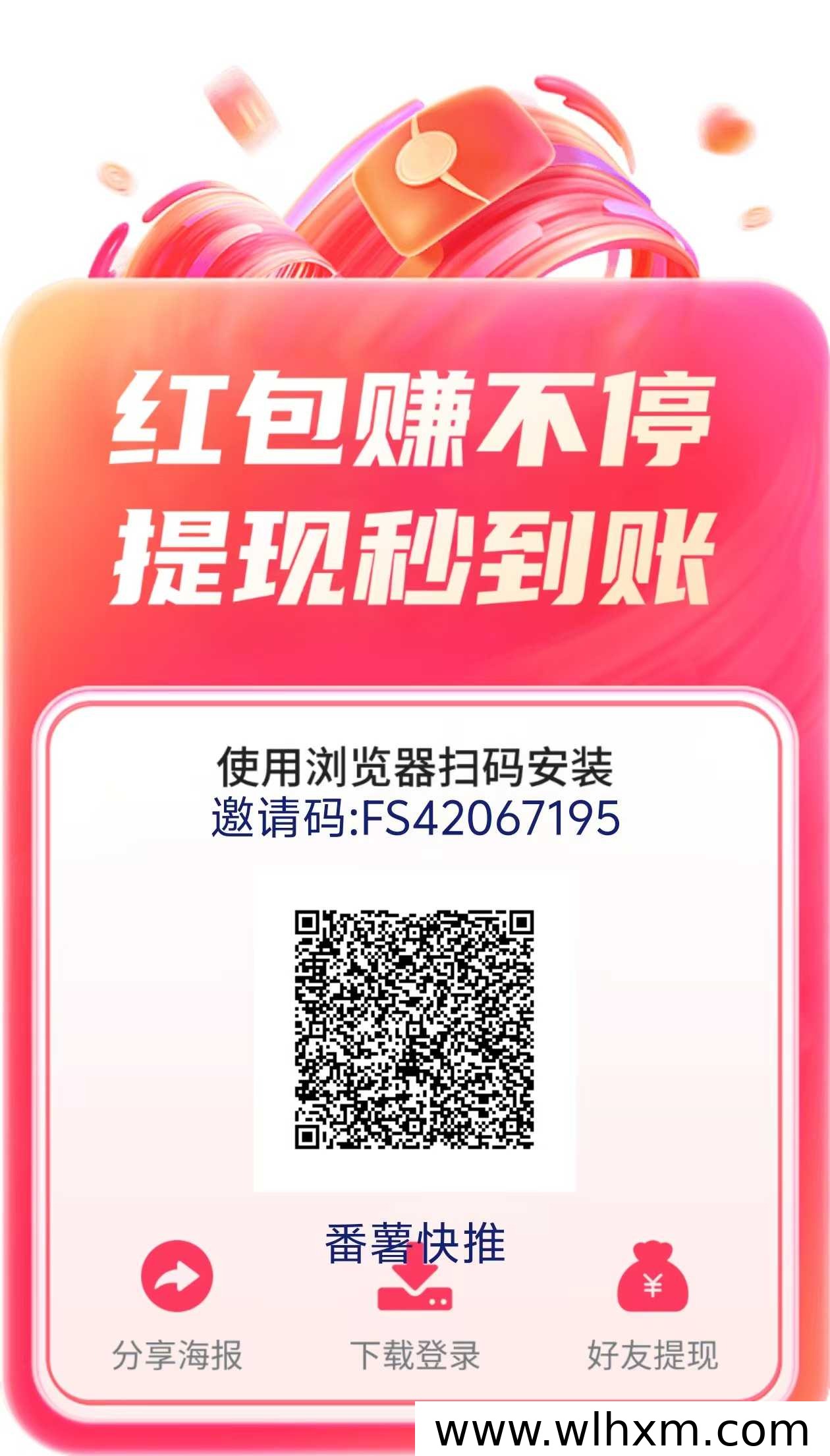 番薯快推零撸新玩法，看广告攒收益还有额外补贴