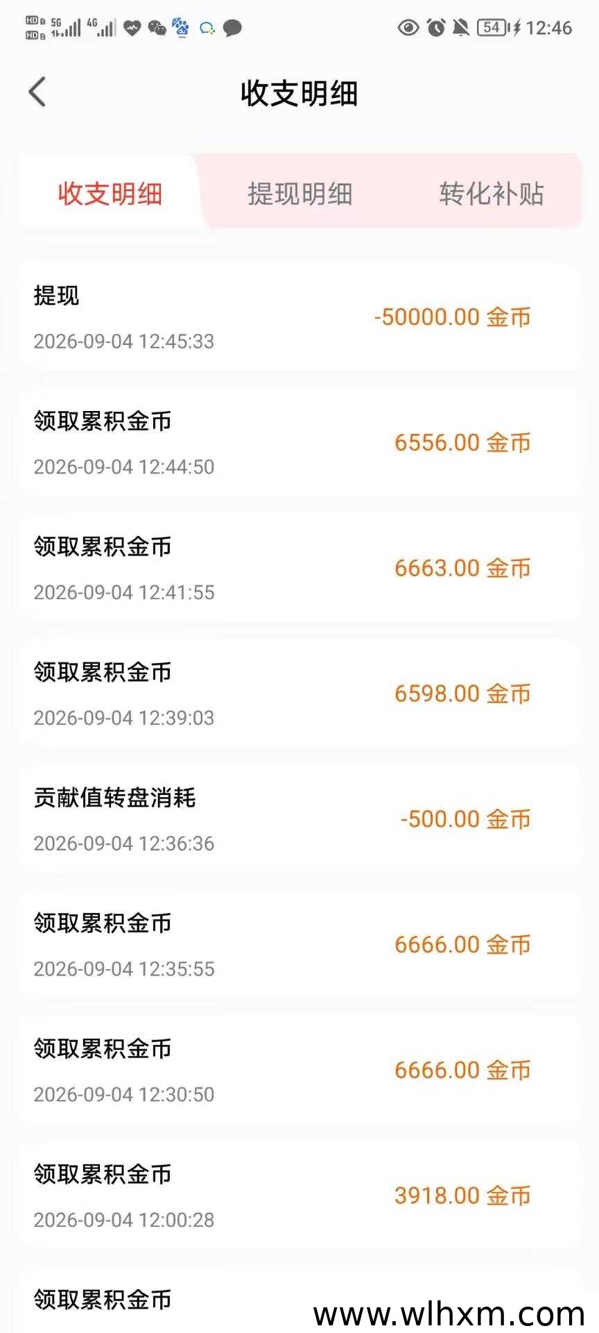 番薯快推零撸新玩法,看广告攒收益还有额外补贴