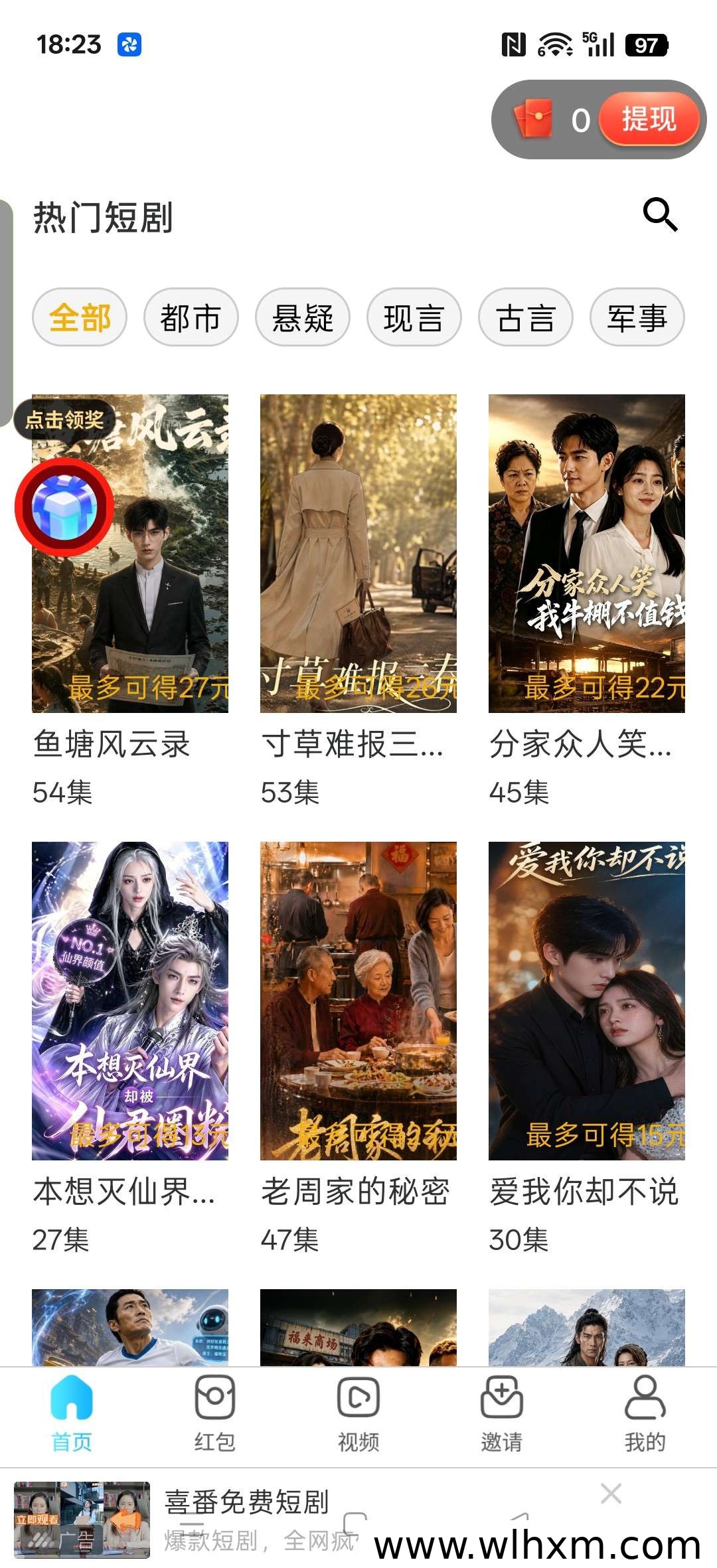 军团集结玩法上线,零撸看广告也能稳定获取收益