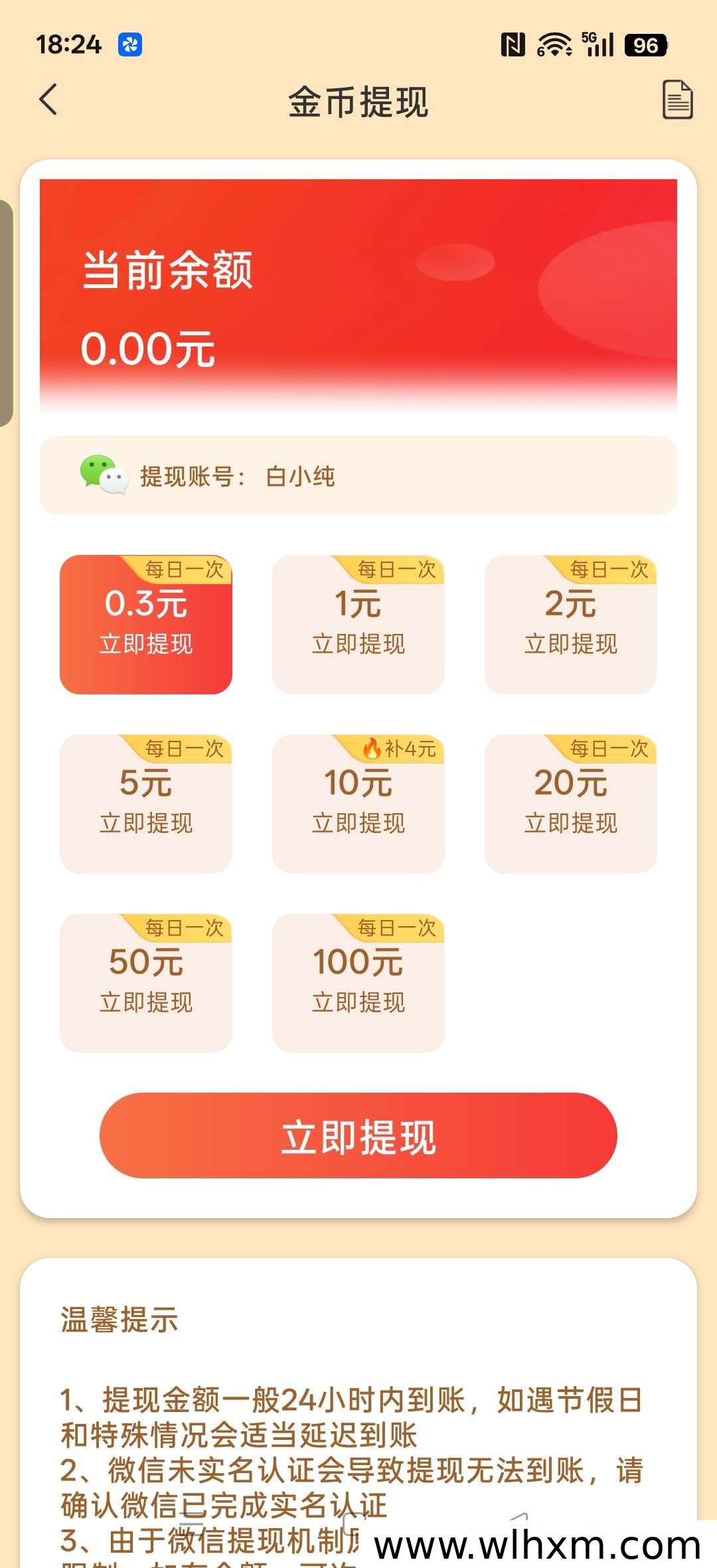 军团集结玩法上线,零撸看广告也能稳定获取收益