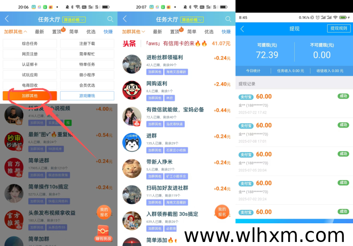 碎片时间如何变现?趣闲赚让日常空闲产生实际收益