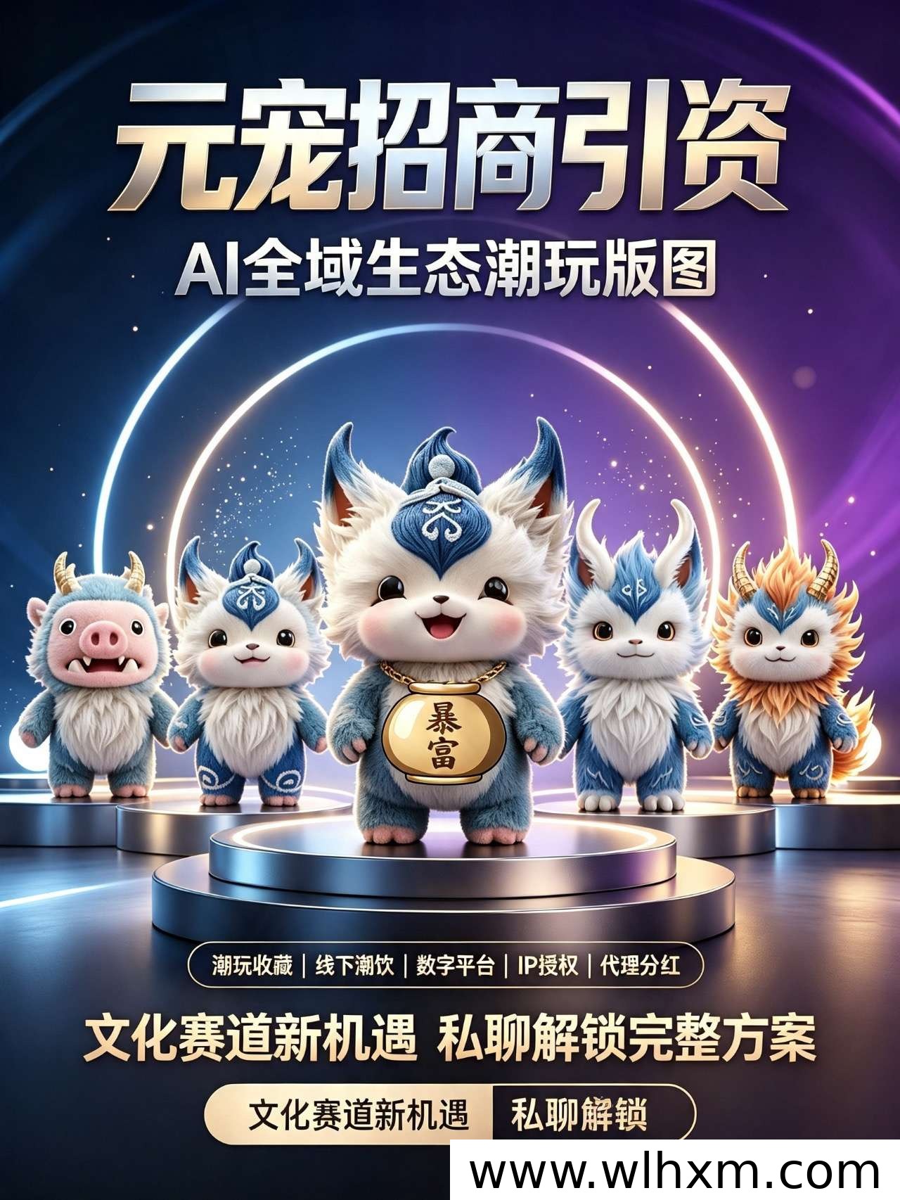 元宠项目长期价值解析:一个值得关注的国风IP赛道