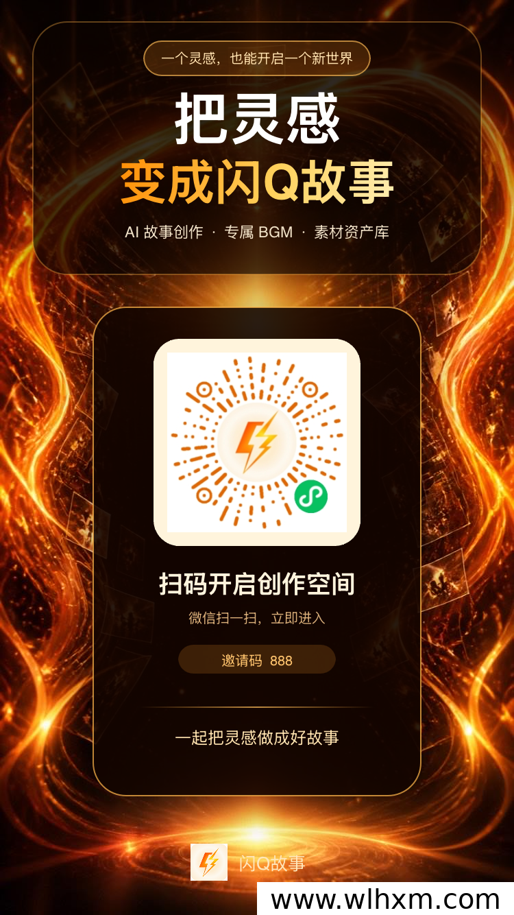 手机就能做AI短剧?从一条连载故事开始,普通人也能试水变现