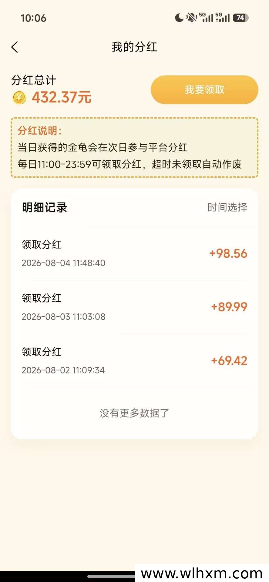 金龟赚:上线不久的新兴零撸项目,值得关注
