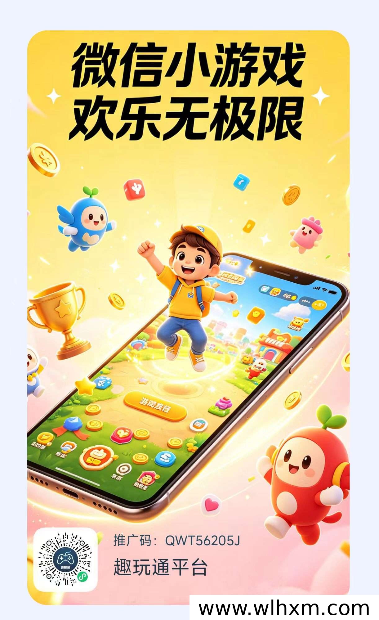 趣玩通:零门槛看广告赚收益,手机副业新选择