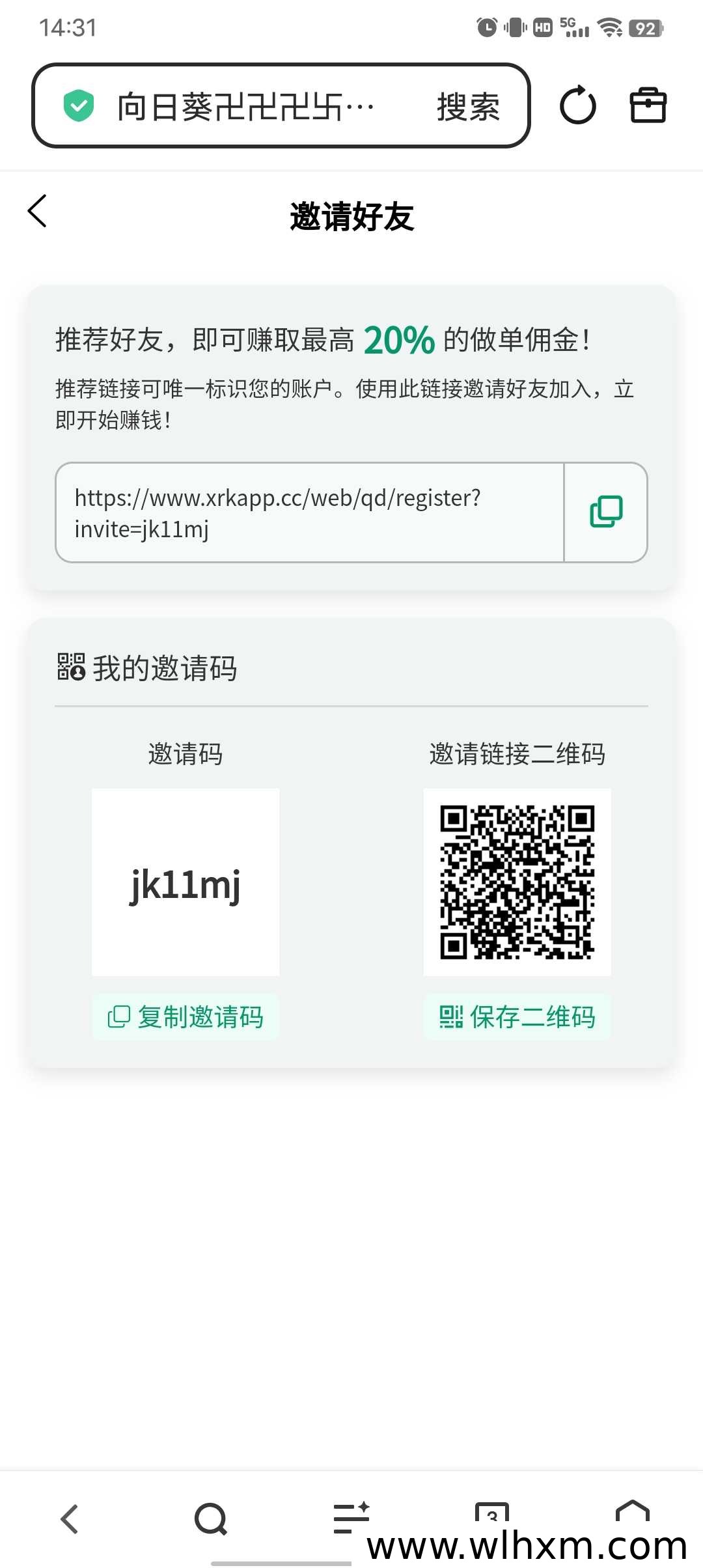 向日葵拉新平台全新上线，高性价比任务与代理扶持政策同步启动