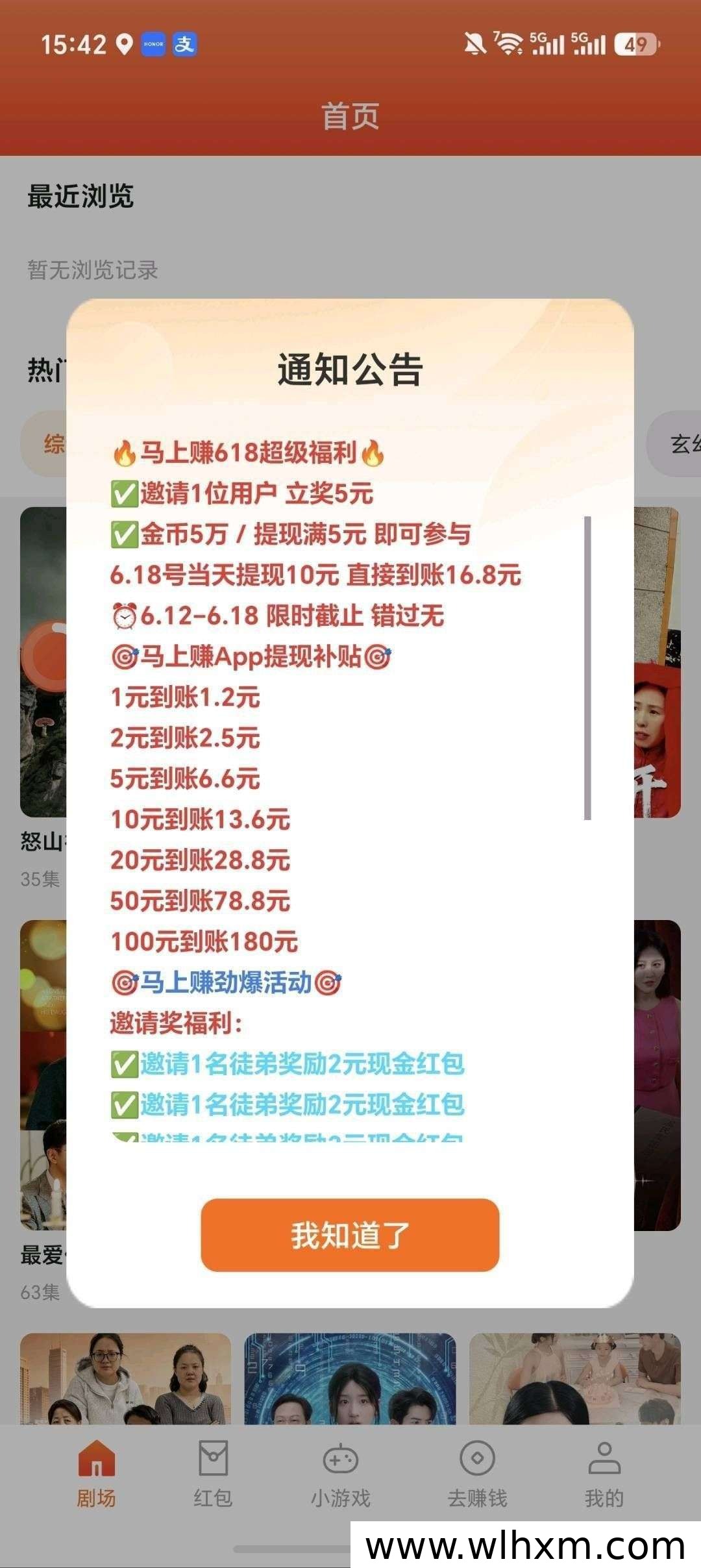 马上赚新品上线,零撸保底高收益玩法全解析