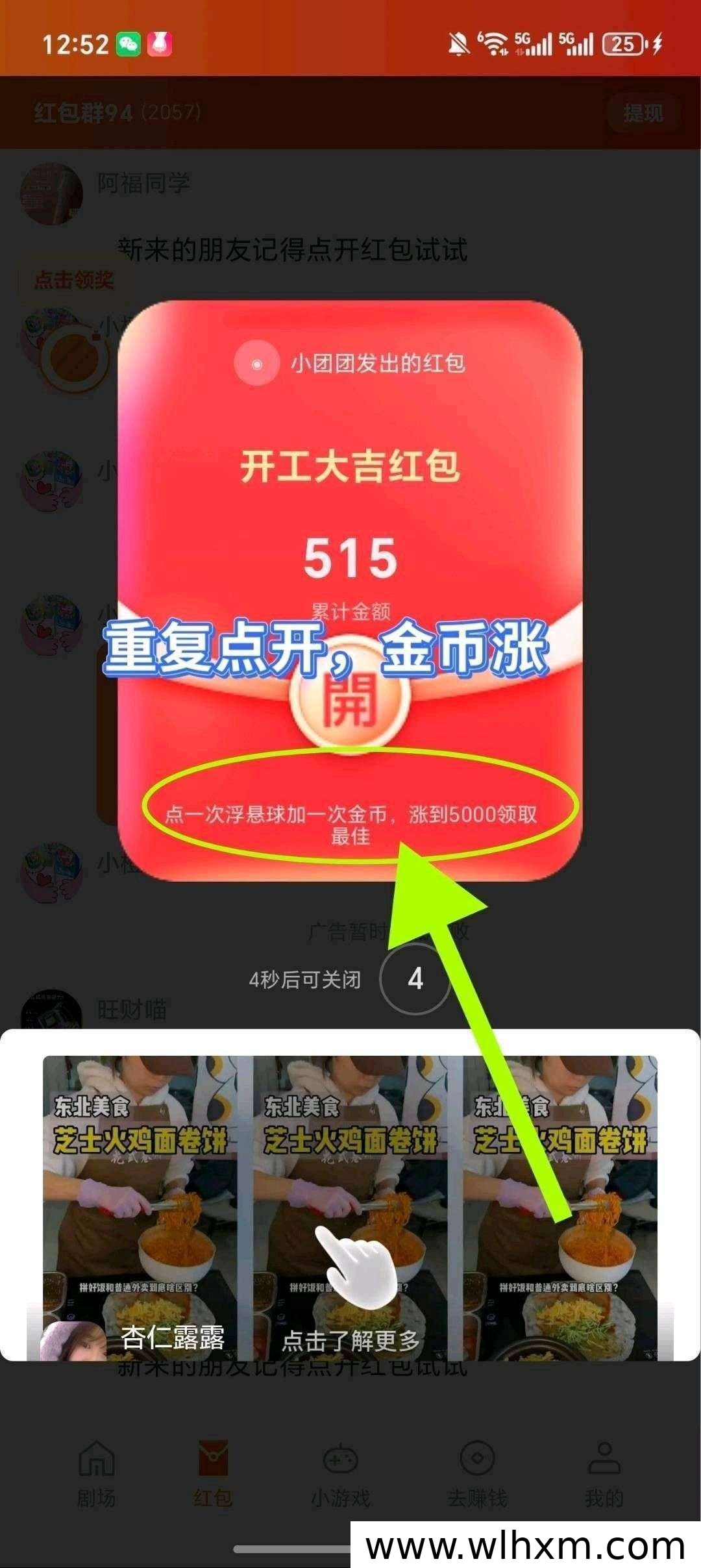 马上赚新品上线,零撸保底高收益玩法全解析