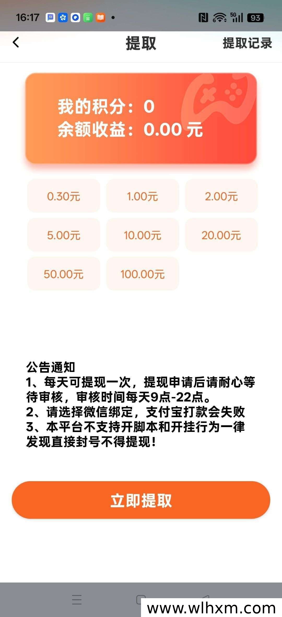 万象魔方新手体验指南:零门槛收益与操作要点解析