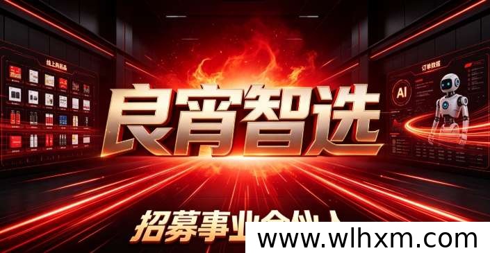 电商与人工智能融合:构建长期事业的新路径