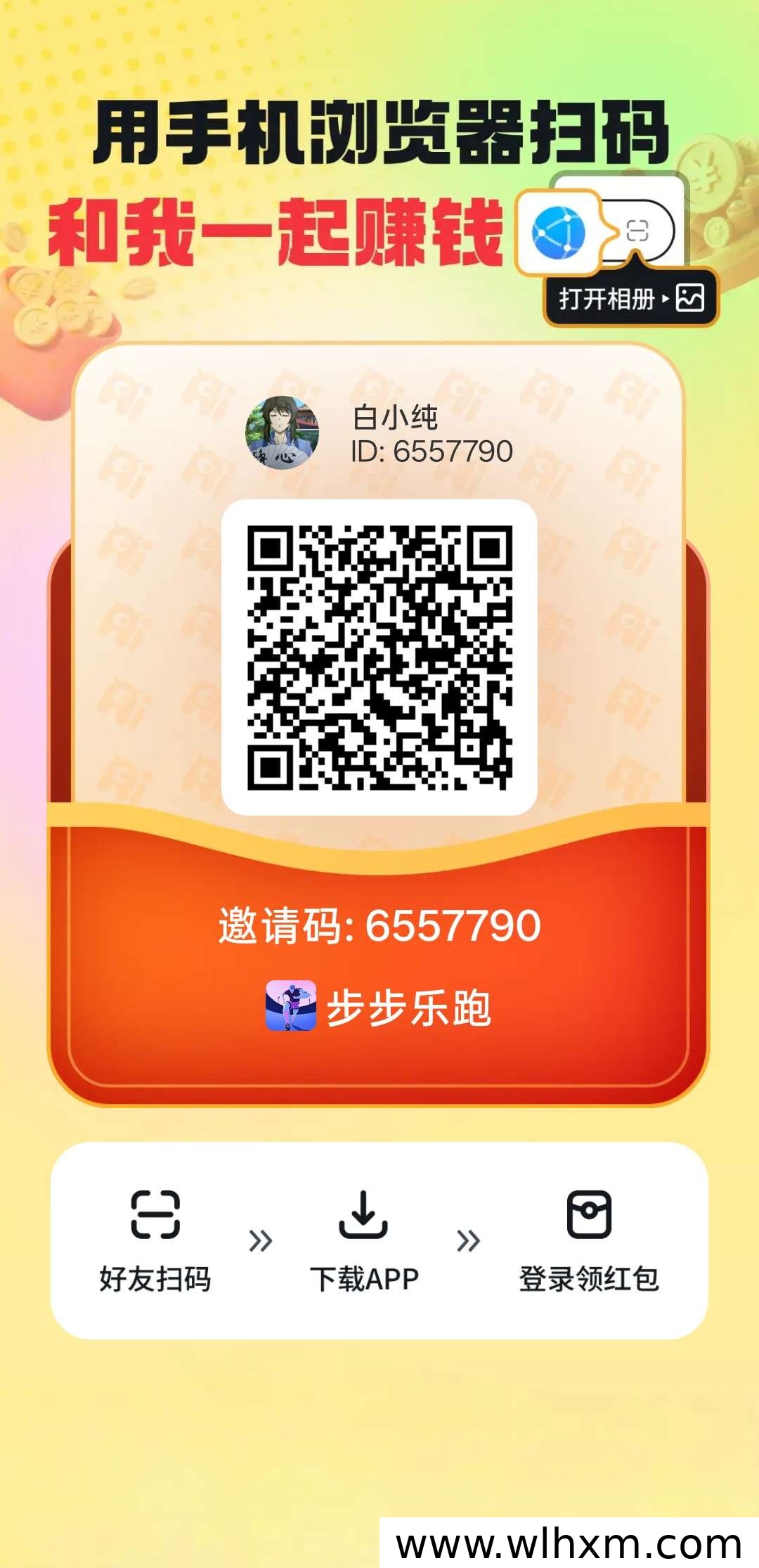 步步乐跑:零门槛跑步赚钱新选择,稳定收益轻松赚