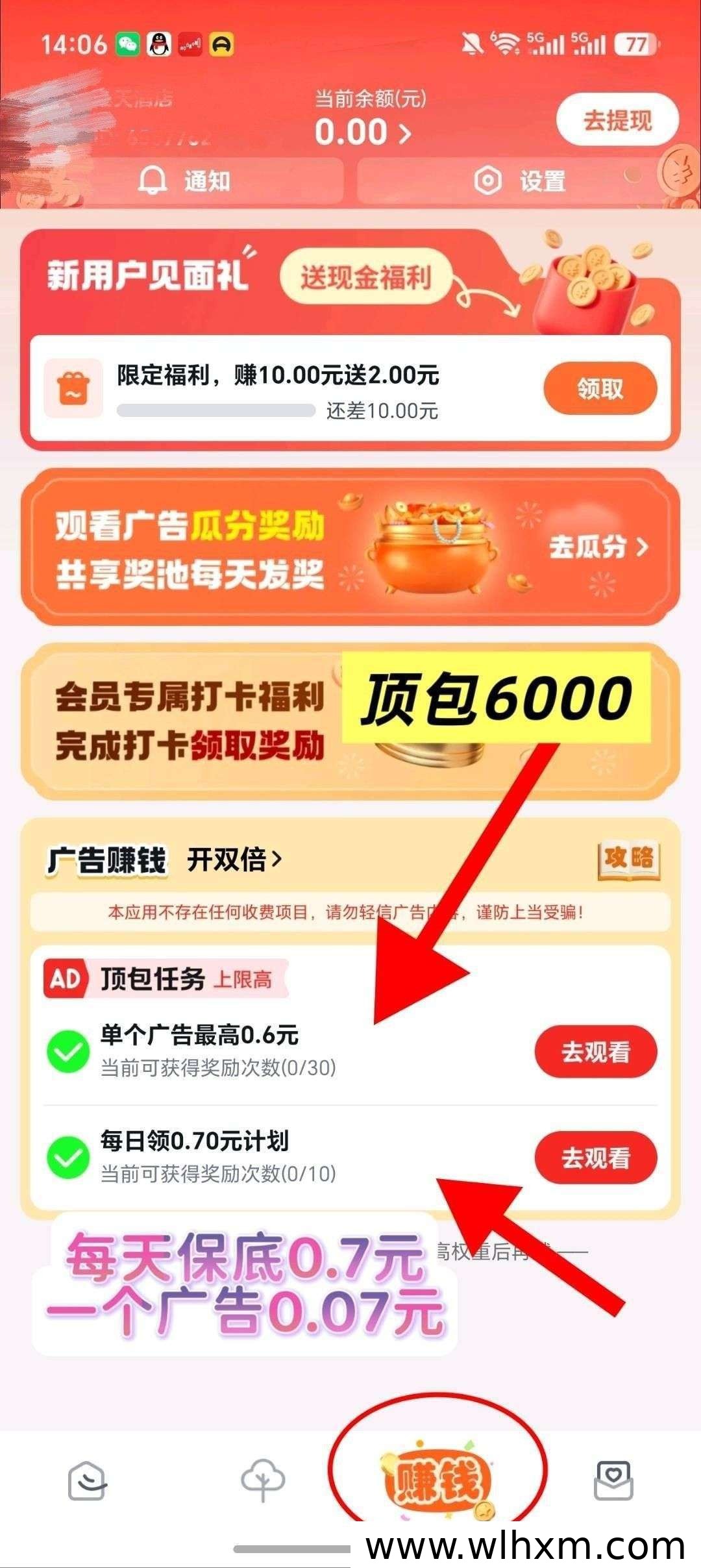 步步乐跑:零门槛跑步赚钱新选择,稳定收益轻松赚