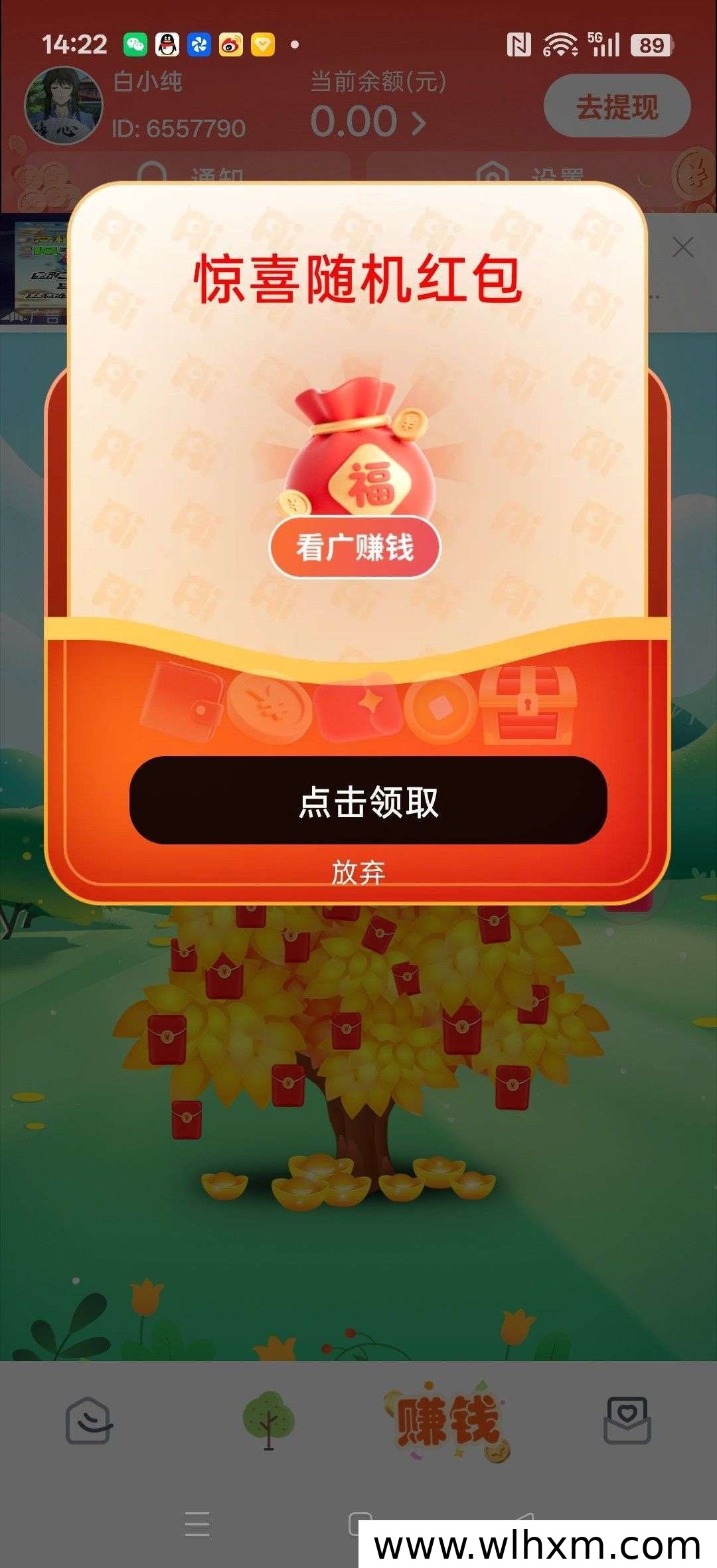 步步乐跑:零门槛跑步赚钱新选择,稳定收益轻松赚