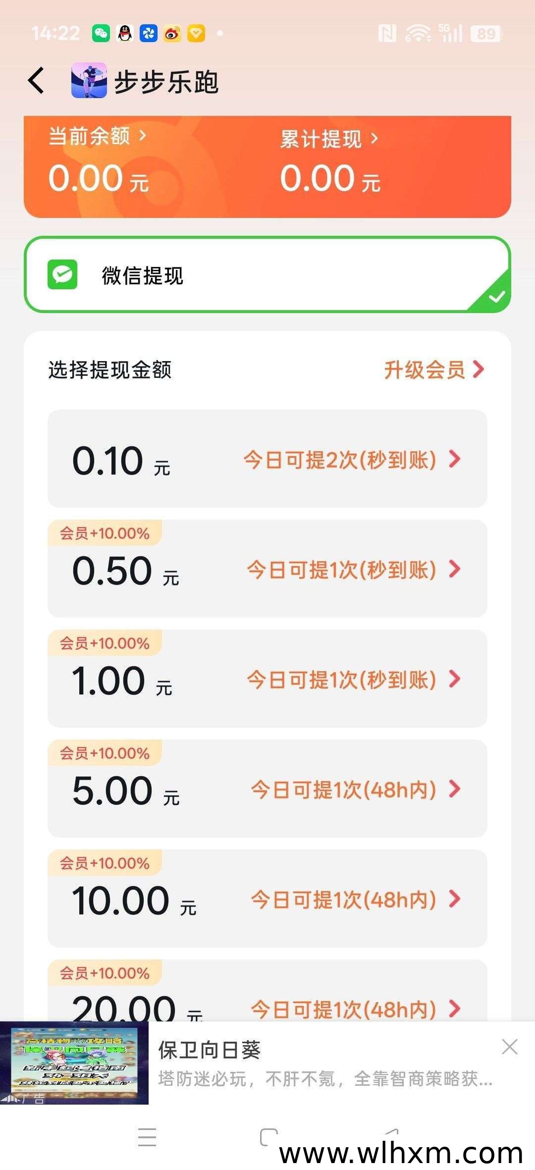 步步乐跑:零门槛跑步赚钱新选择,稳定收益轻松赚