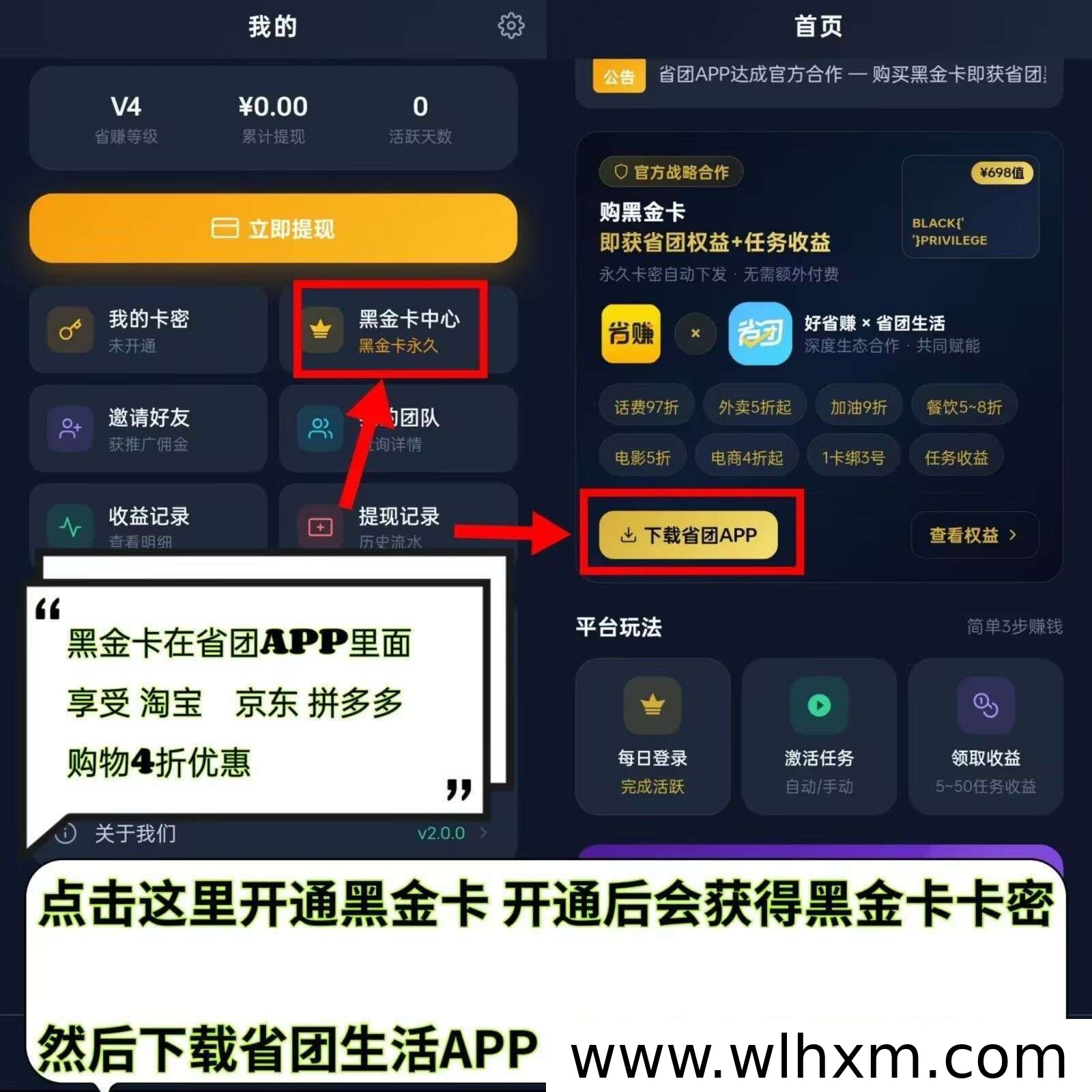 好省赚自动任务副业体验:每日稳定收益的真实玩法解析