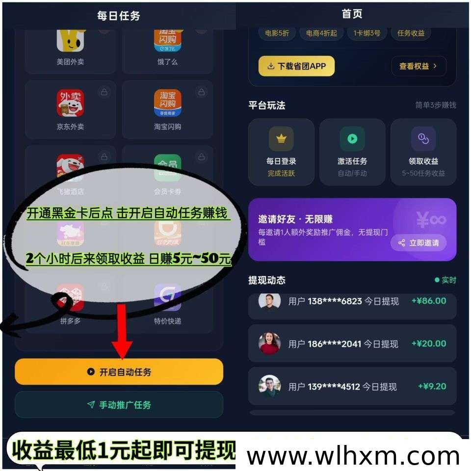 好省赚自动任务副业体验:每日稳定收益的真实玩法解析