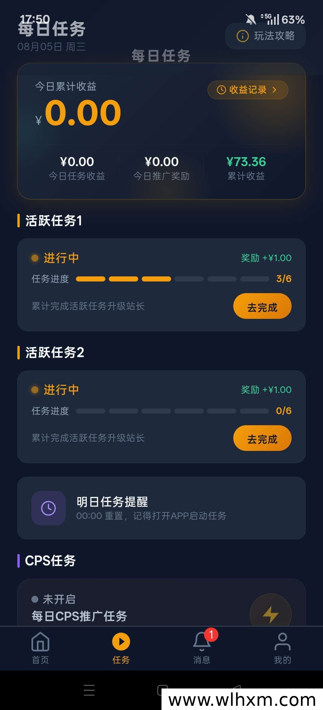 好省赚自动任务副业体验:每日稳定收益的真实玩法解析