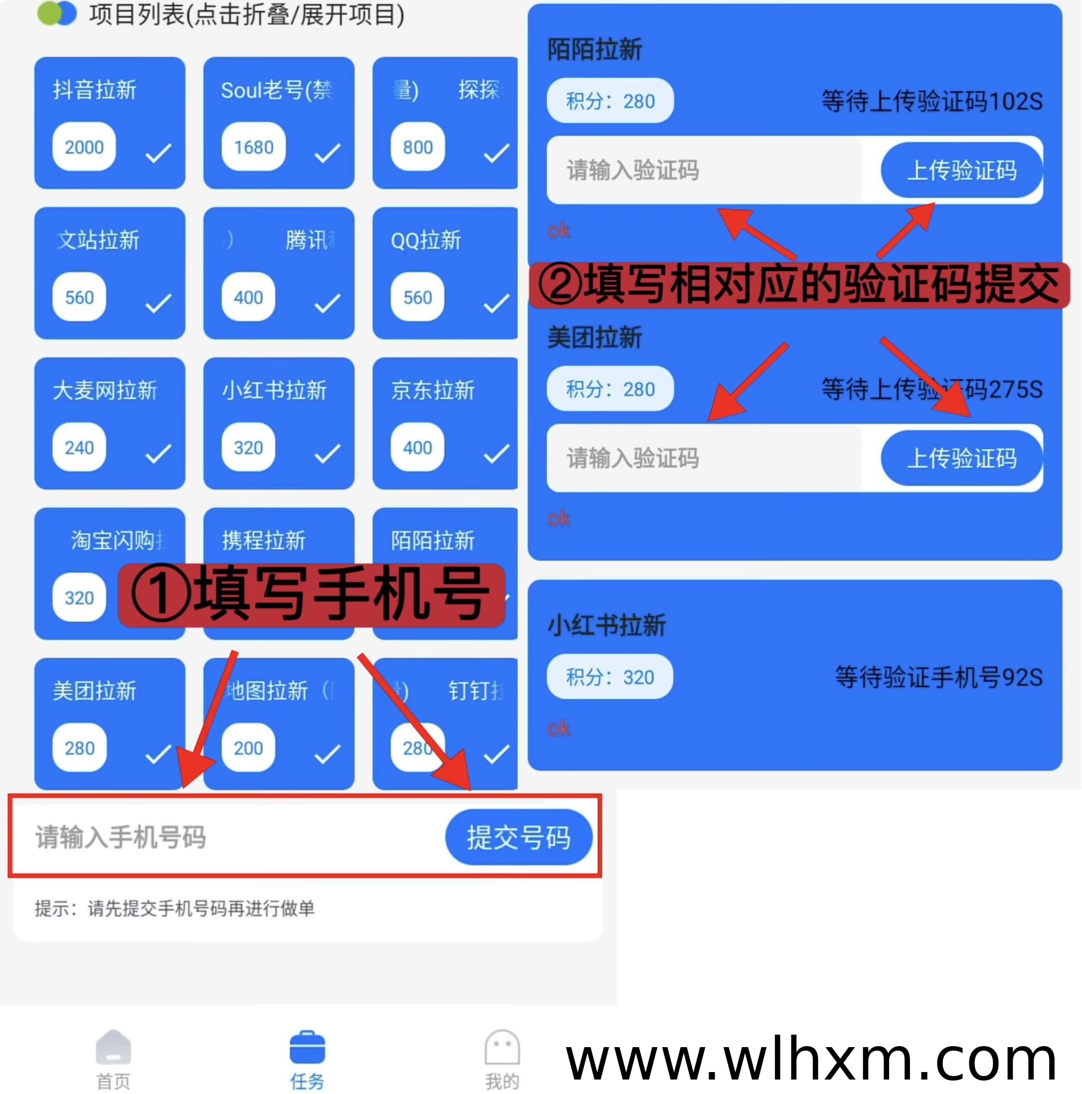 接码拉新项目实操指南,轻松开启多号收益新路径