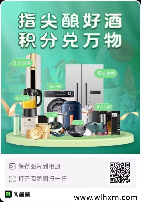 阅墨圈上线即火爆:5天涨幅1500倍,酒文化创新玩法引关注