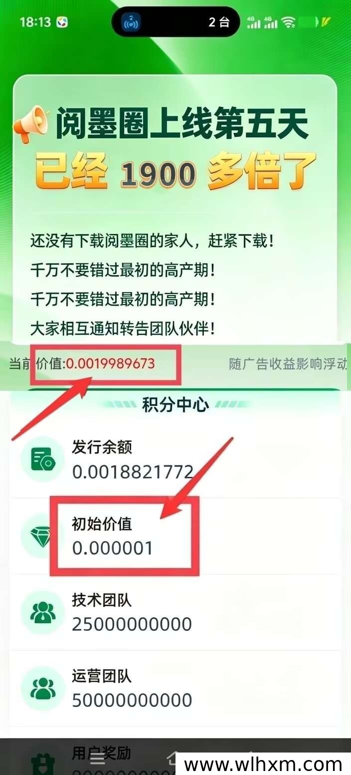 阅墨圈上线即火爆:5天涨幅1500倍,酒文化创新玩法引关注