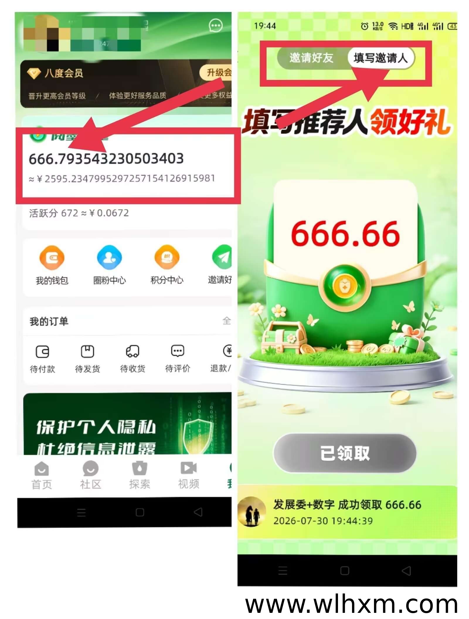 阅墨圈上线即火爆:5天涨幅1500倍,酒文化创新玩法引关注