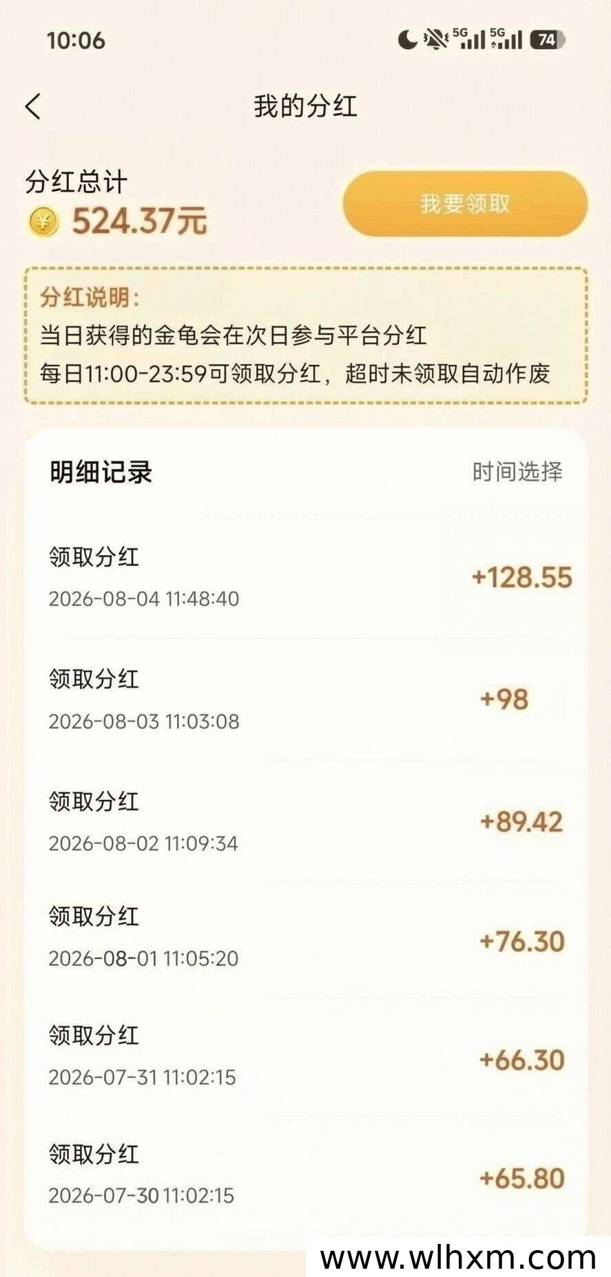 金龟赚零撸新项目评测:上线三天即受关注,收益潜力值得了解