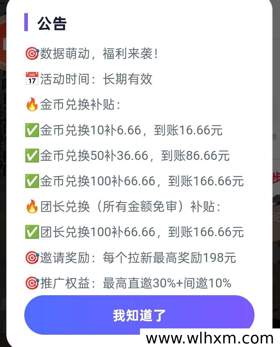 半夏微甜新品上线,零门槛体验与稳定收益解析