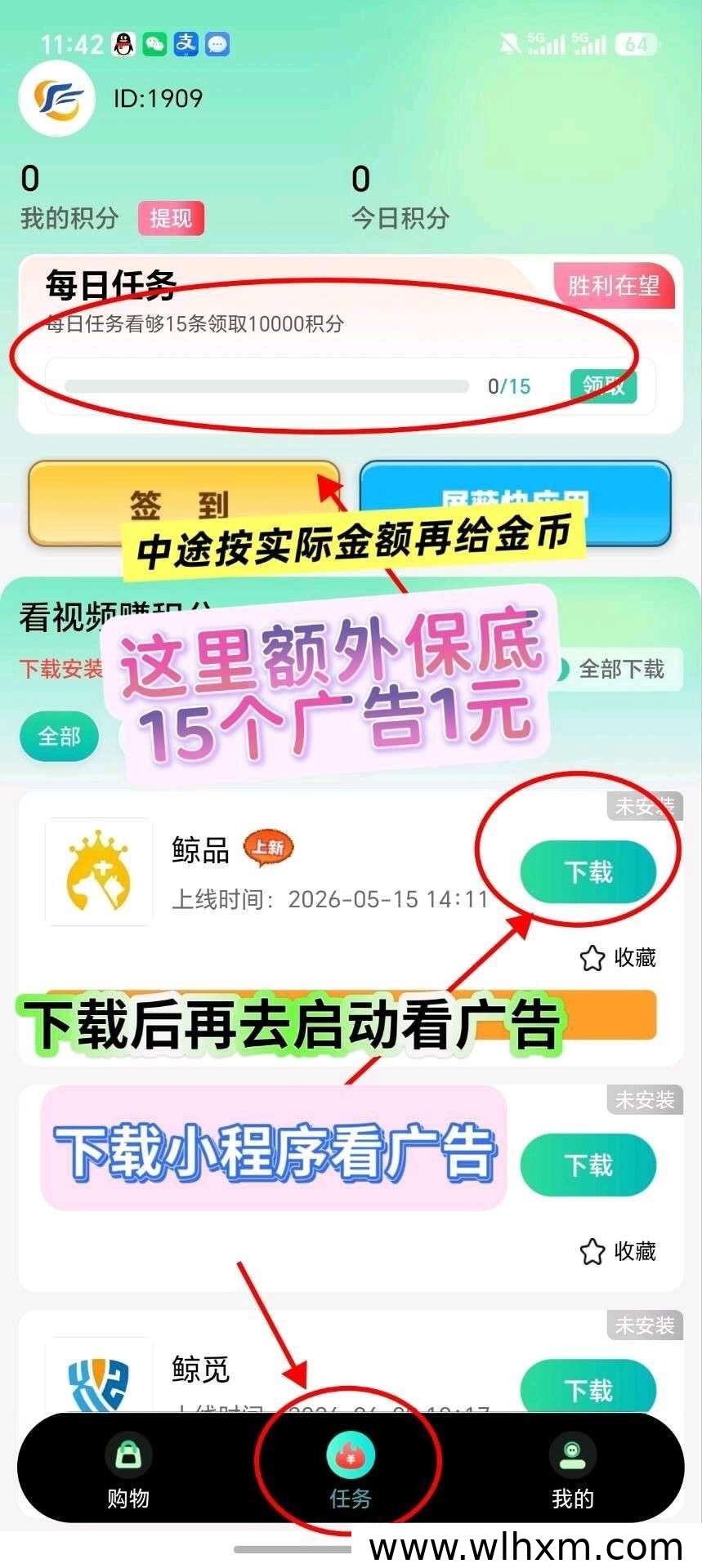 鲸选平台新品上线,零门槛任务赚取稳定收益