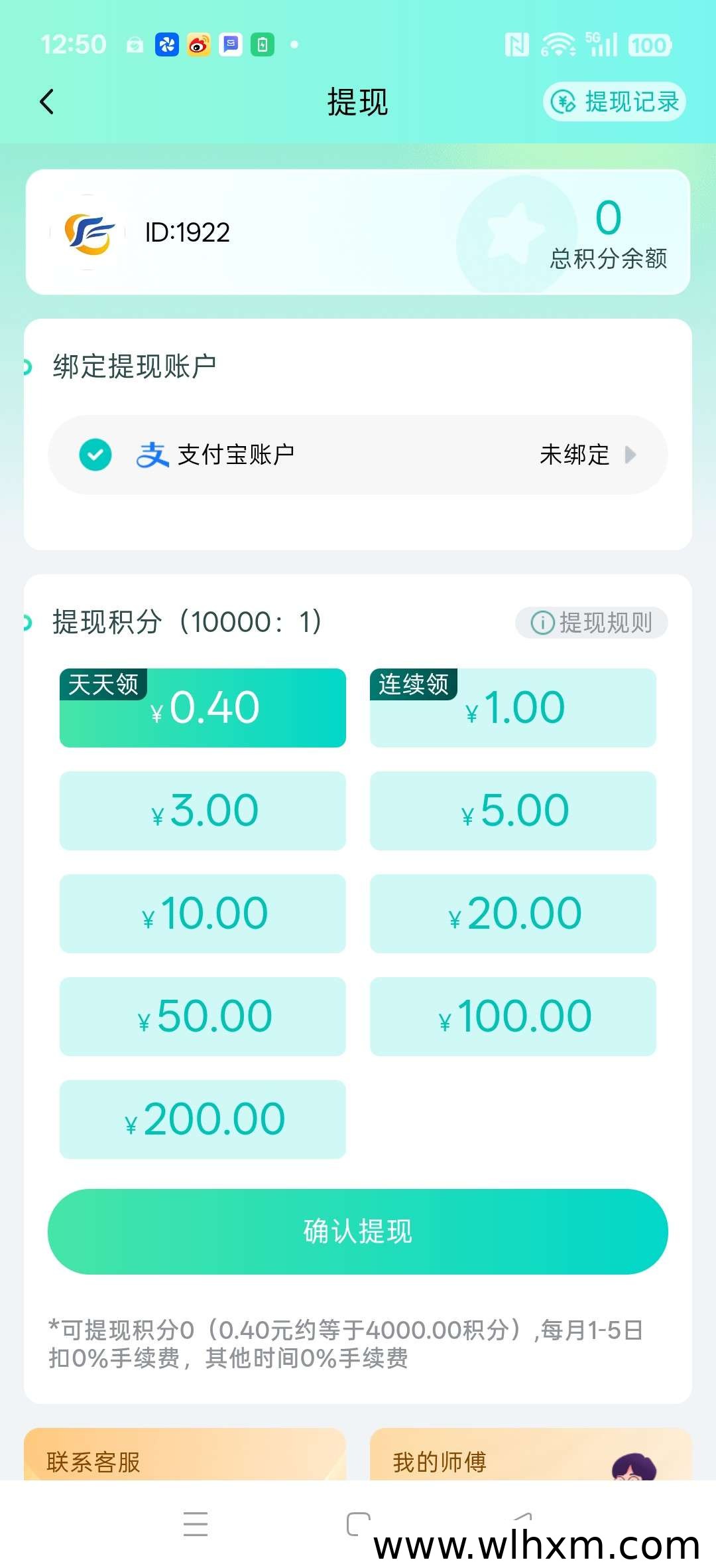 鲸选平台新品上线,零门槛任务赚取稳定收益