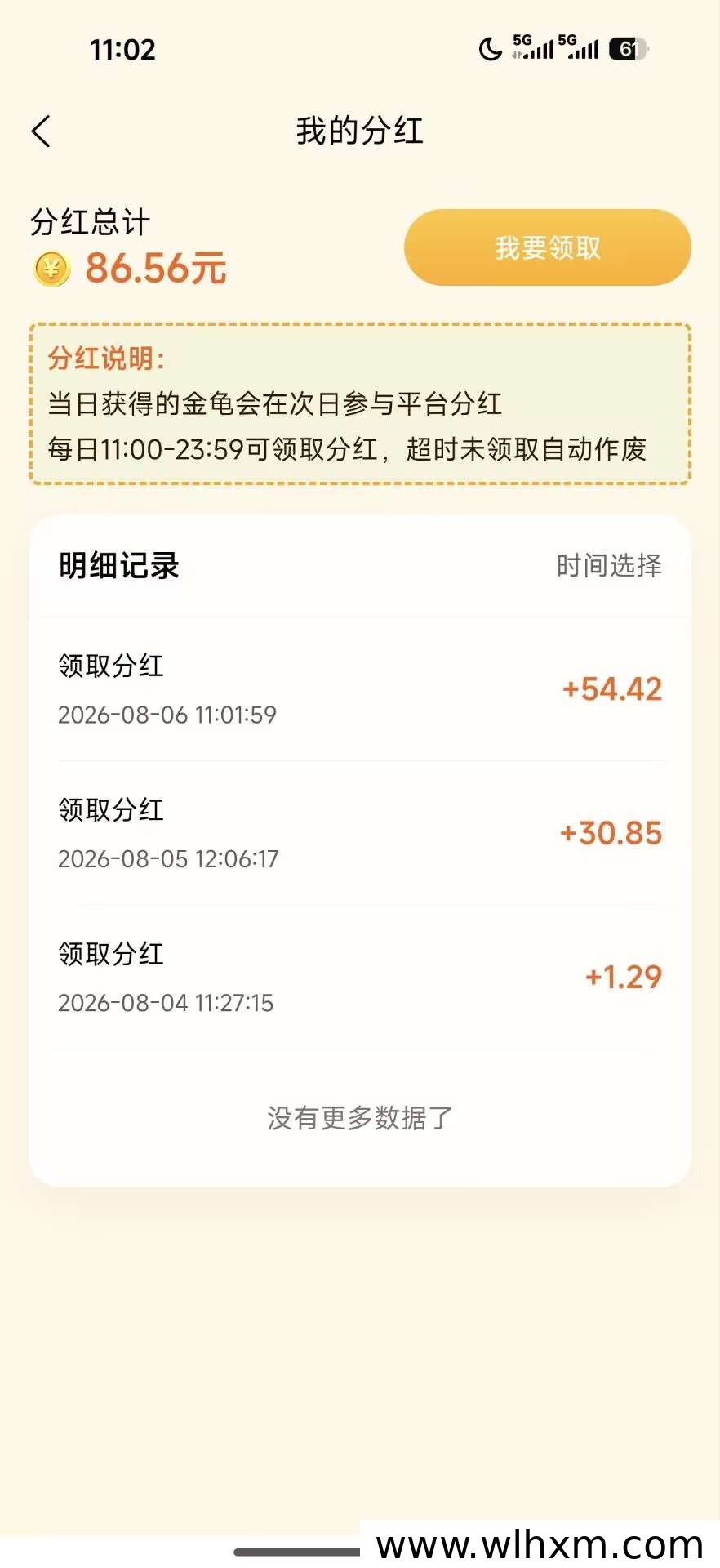 金龟赚全新上线,零门槛玩转碎片时间收益
