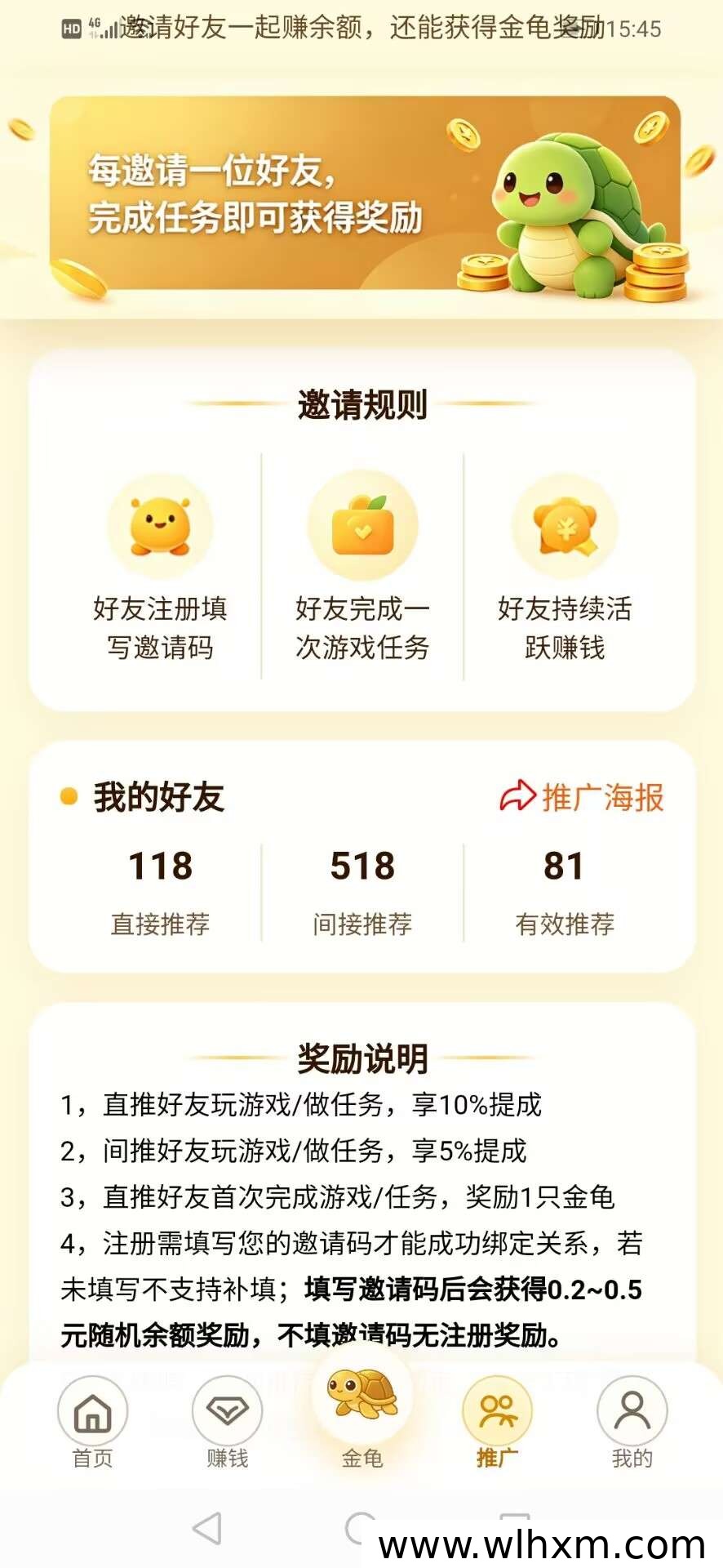 金龟赚全新上线,零门槛玩转碎片时间收益