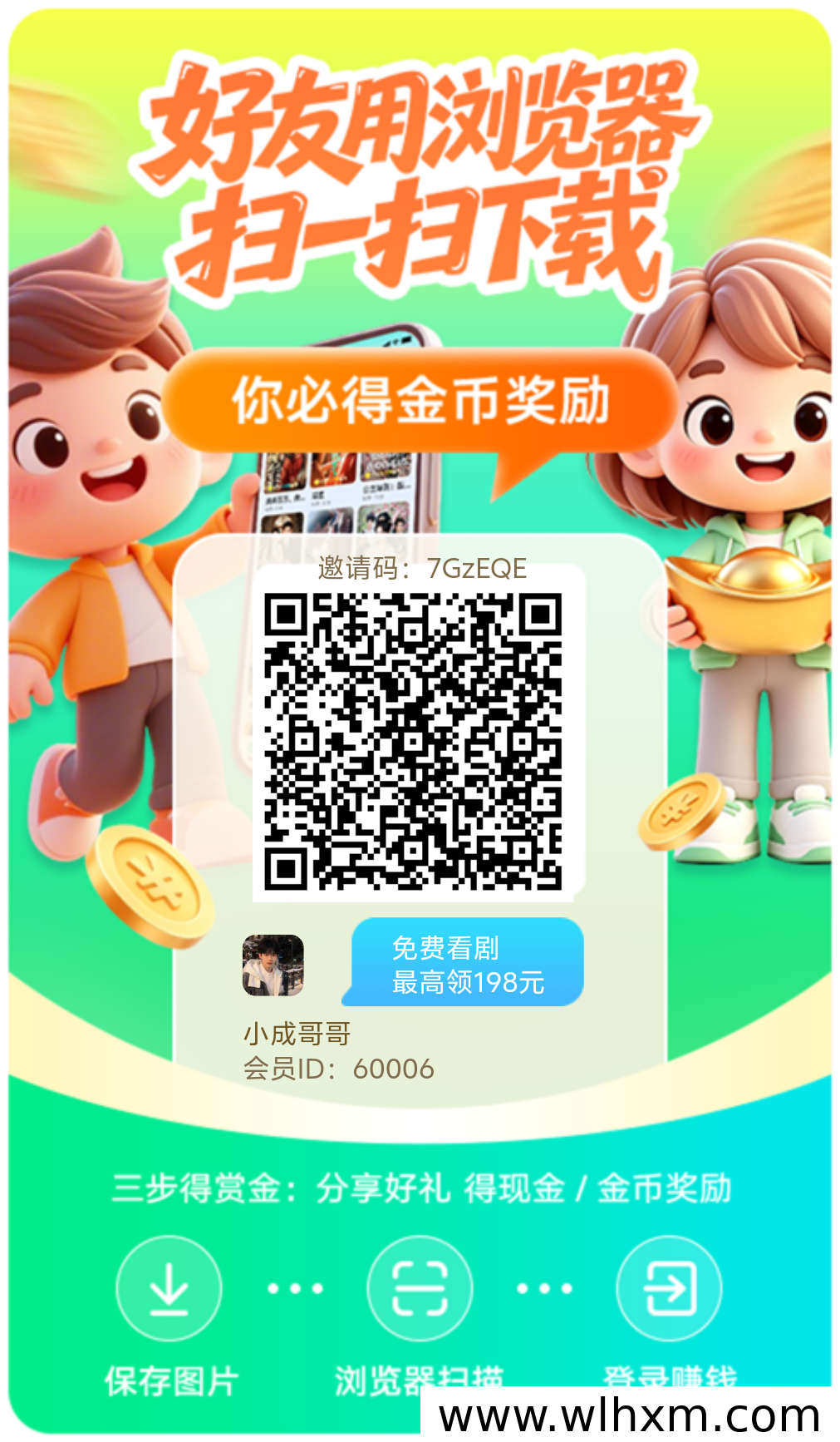 飞翔短剧:零撸挂机新选择,稳定收益轻松到手