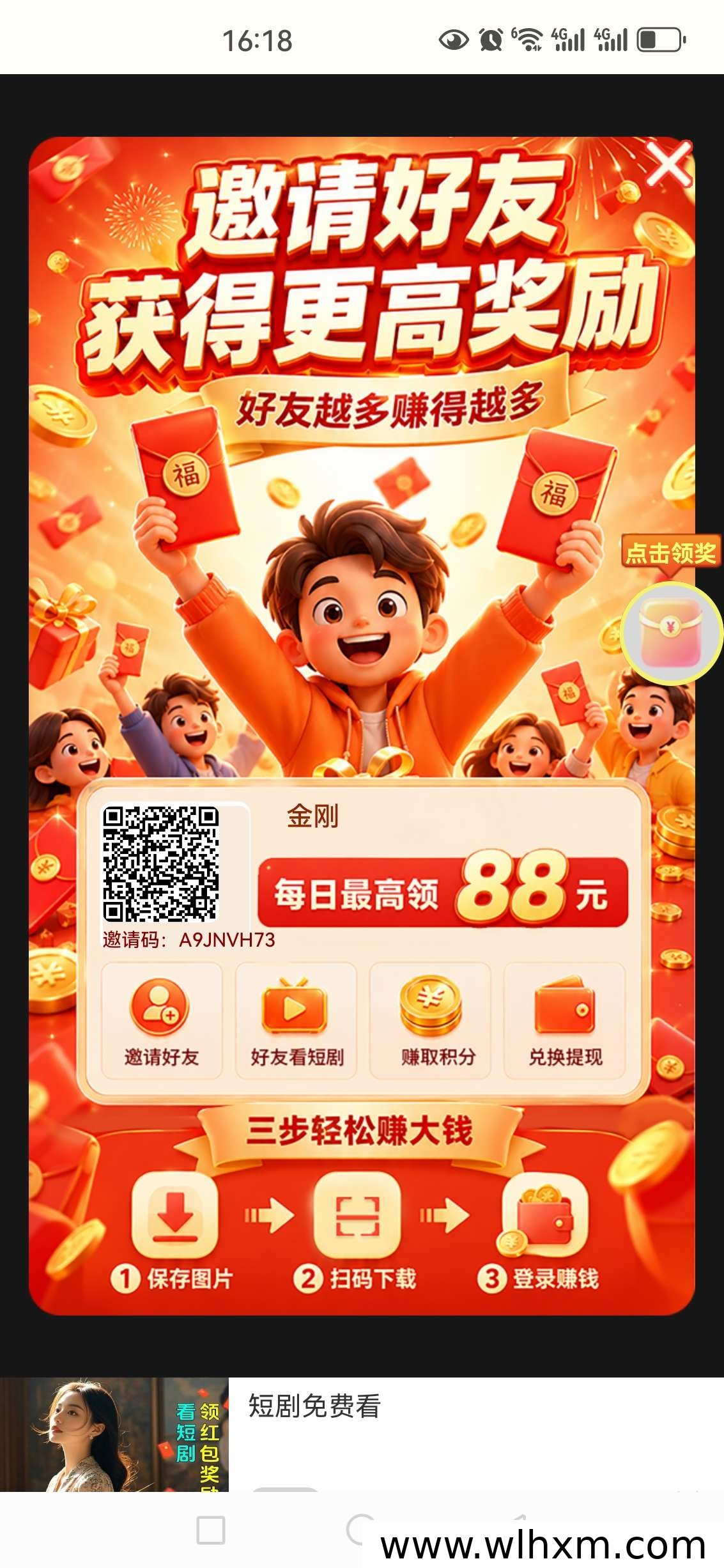 易星零撸新手指南:轻松挂机赚收益的正确方式