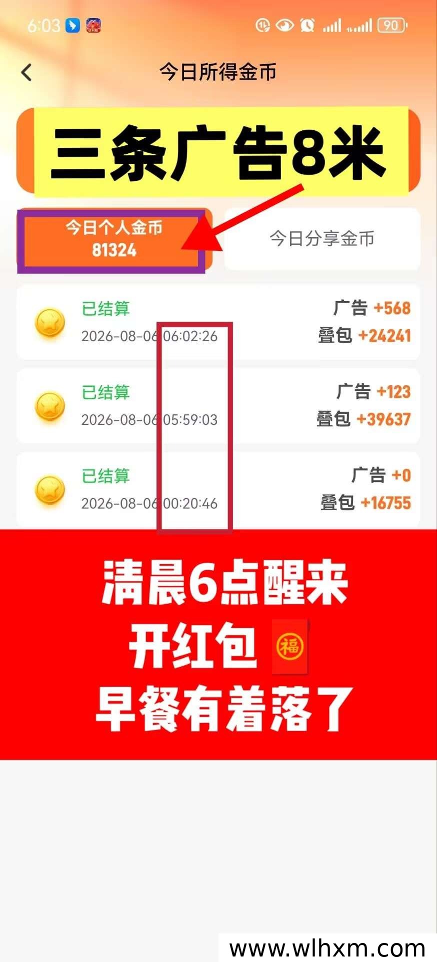 幸运红包新项目上线,零门槛推广开启稳定收益模式