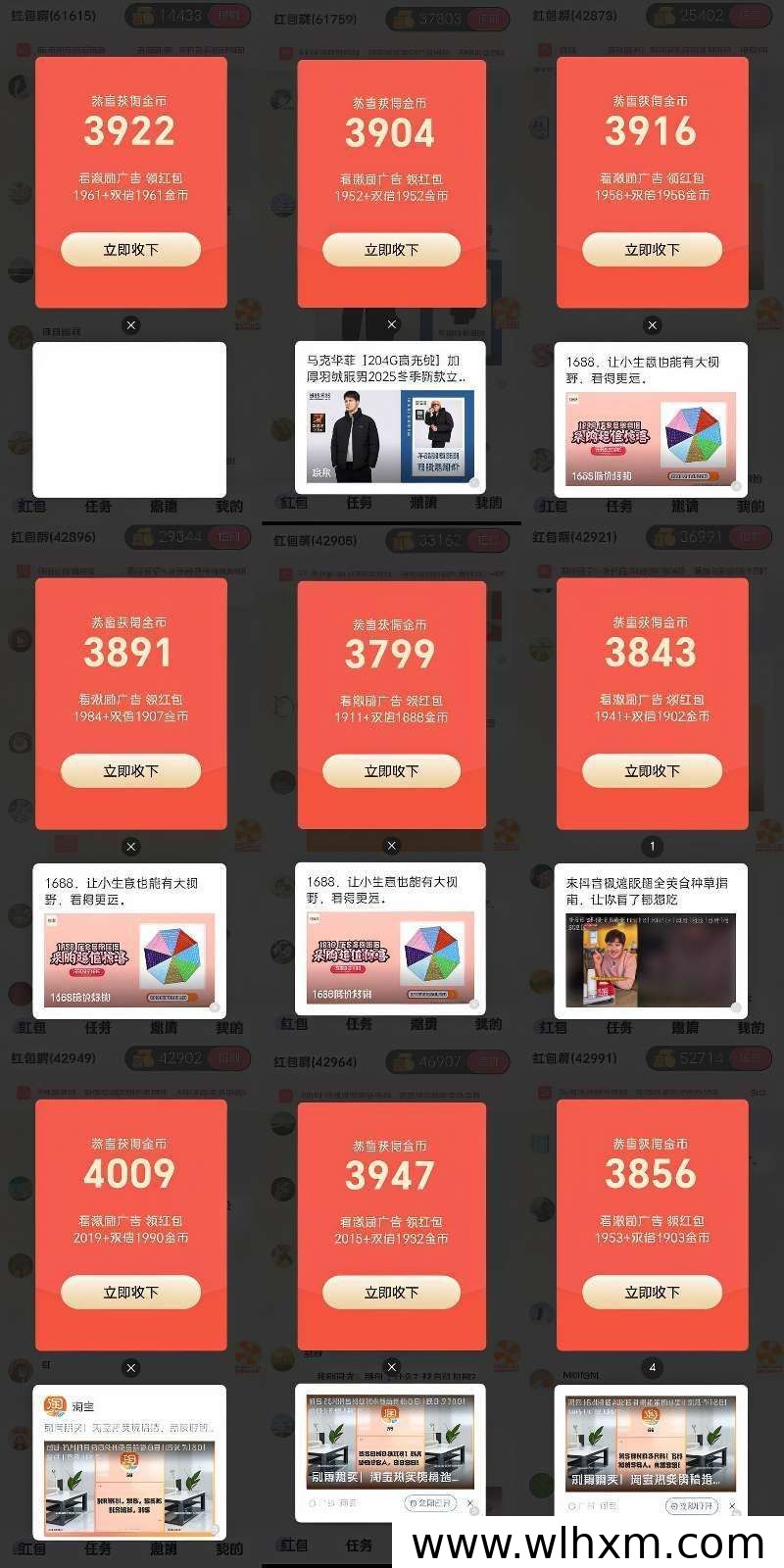 聚头条广告任务平台玩法详解 新手也能轻松上手赚收益