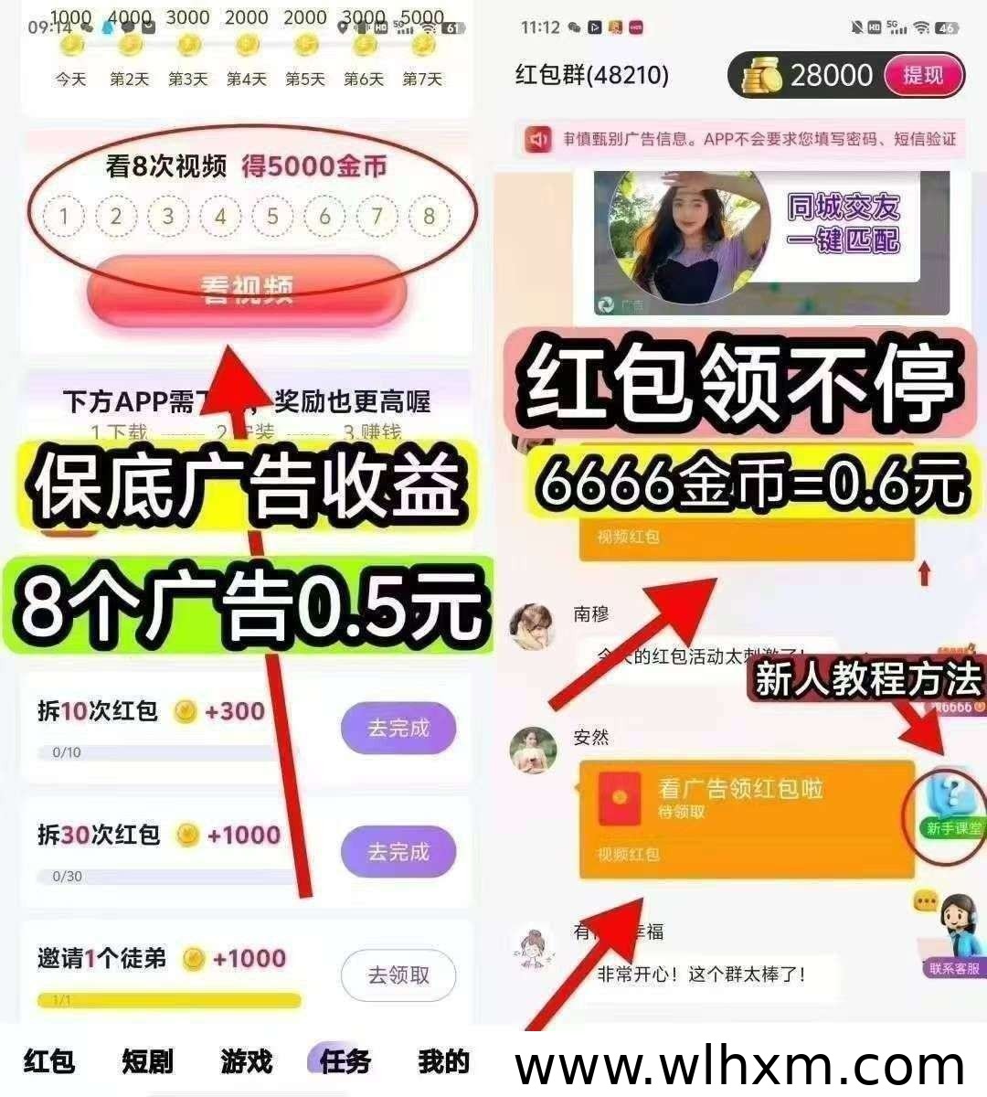 聚头条广告任务平台玩法详解 新手也能轻松上手赚收益