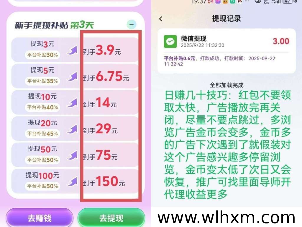 聚头条广告任务平台玩法详解 新手也能轻松上手赚收益