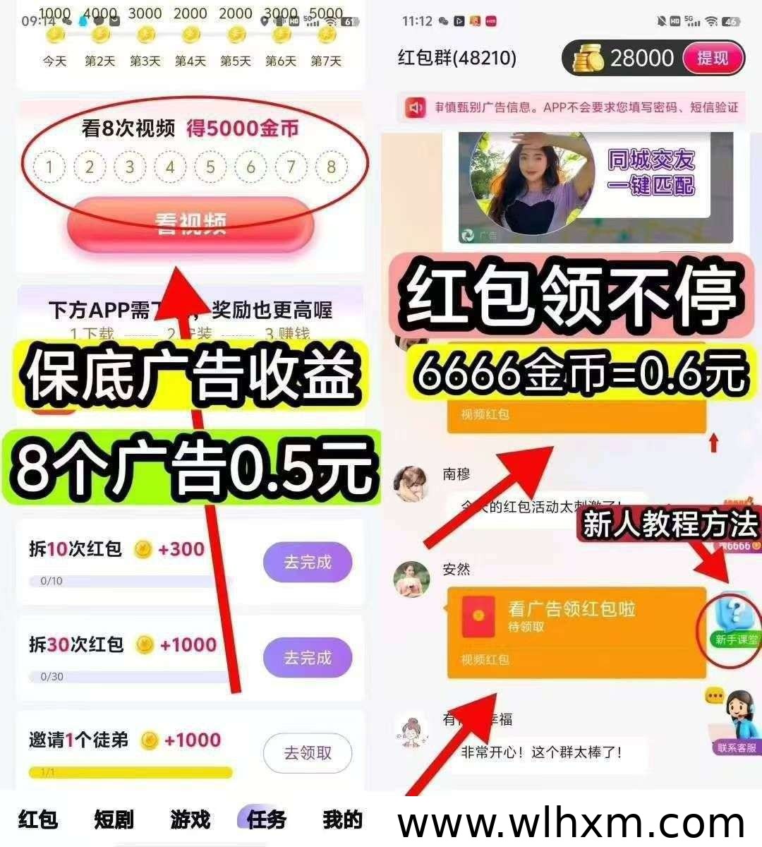 聚头条零撸项目解析:高收益团队玩法与提现机制详解
