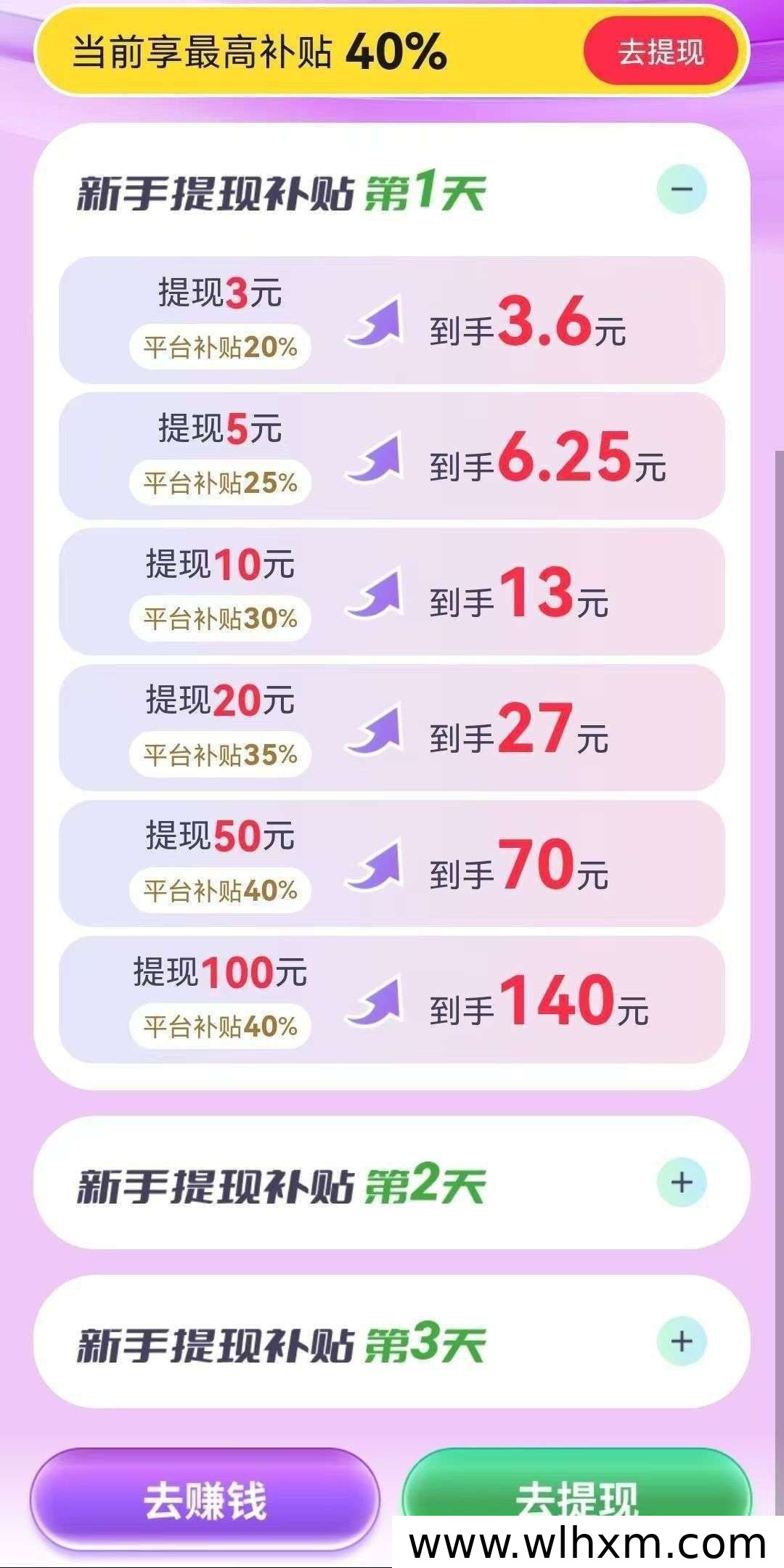 聚头条零撸项目解析:高收益团队玩法与提现机制详解