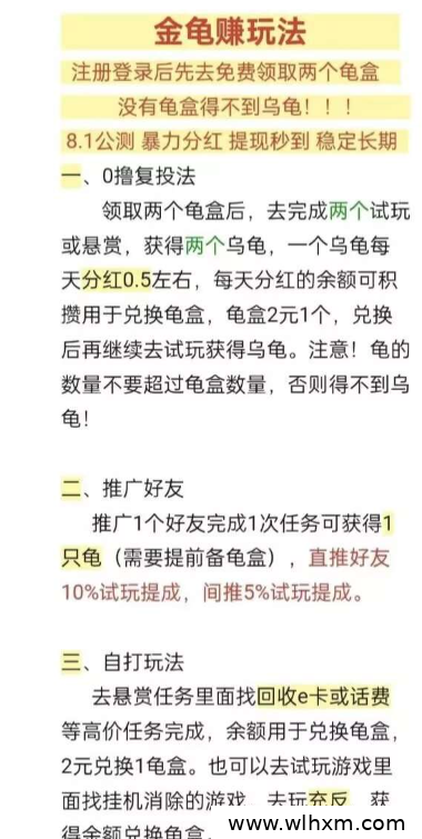 金龟赚:一个值得长期投入的零撸项目