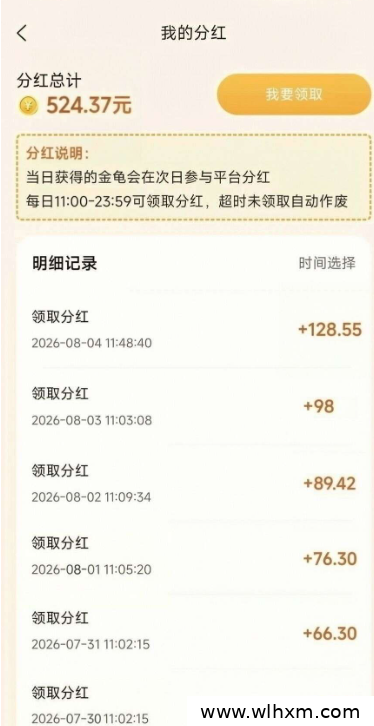 金龟赚:一个值得长期投入的零撸项目