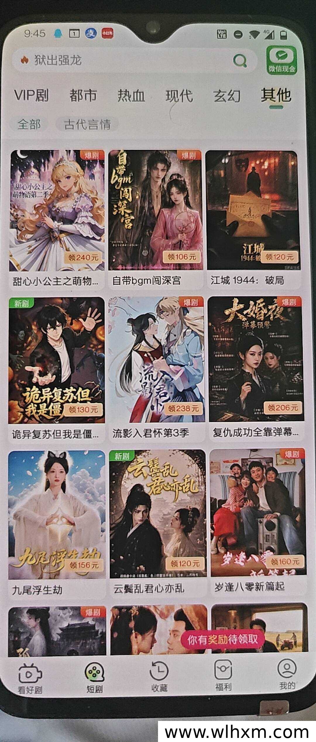 富小剧短剧平台收益玩法详解，无需养机轻松赚零花