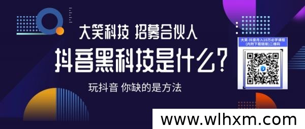 抖音运营黑科技揭秘:挂铁、涨粉工具的真实价值与变现逻辑